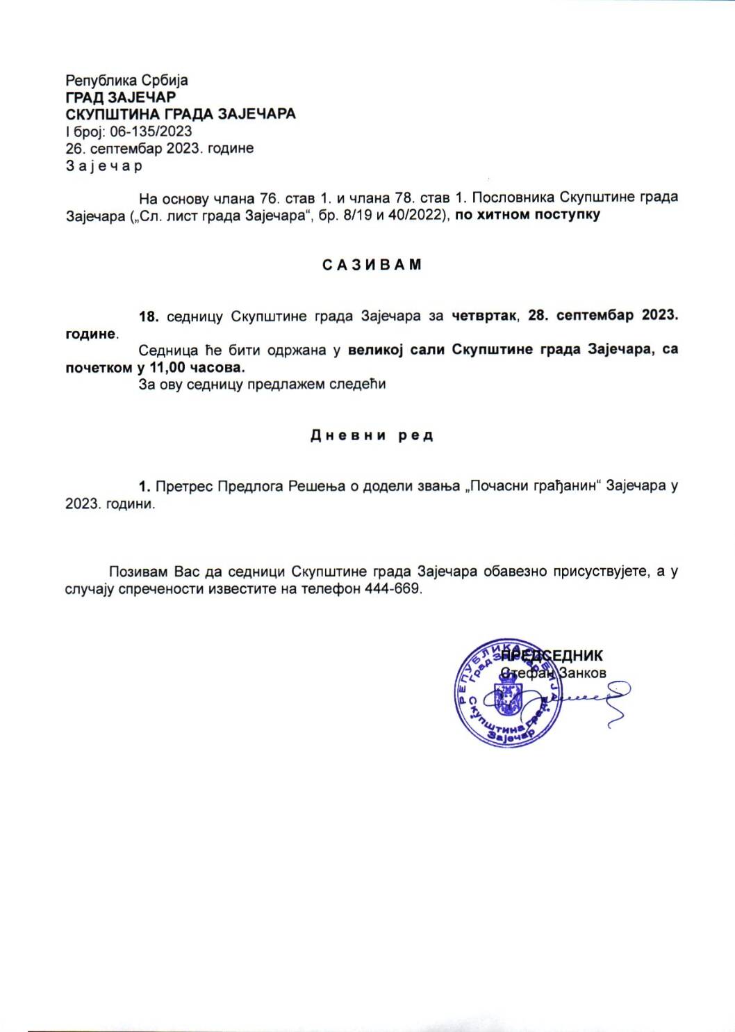 2.Poziv za 18.sednicu SGZ