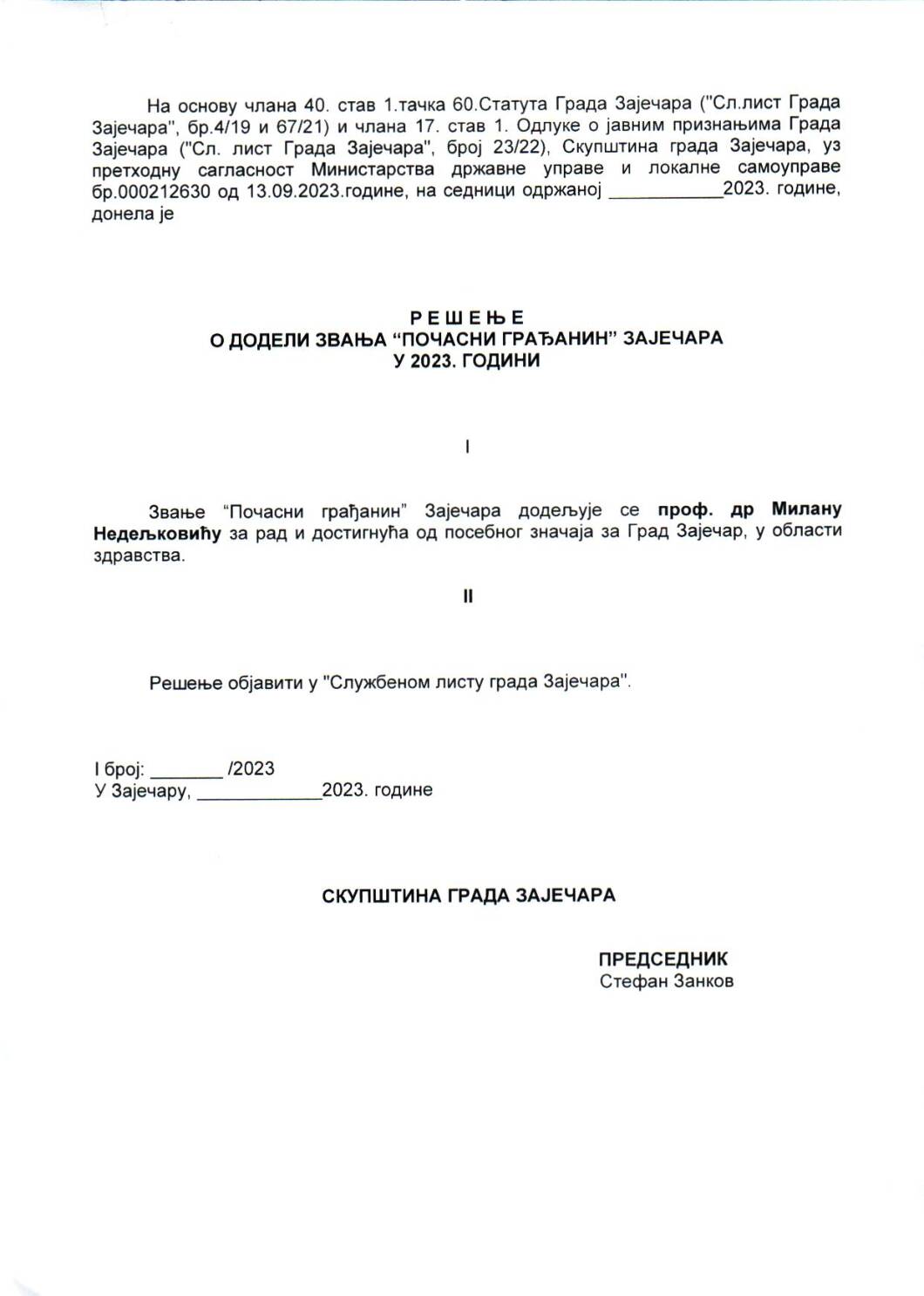 3.Resenje o dodeli zvanja Pocasni gradjanin Zajecara u 2023.godini