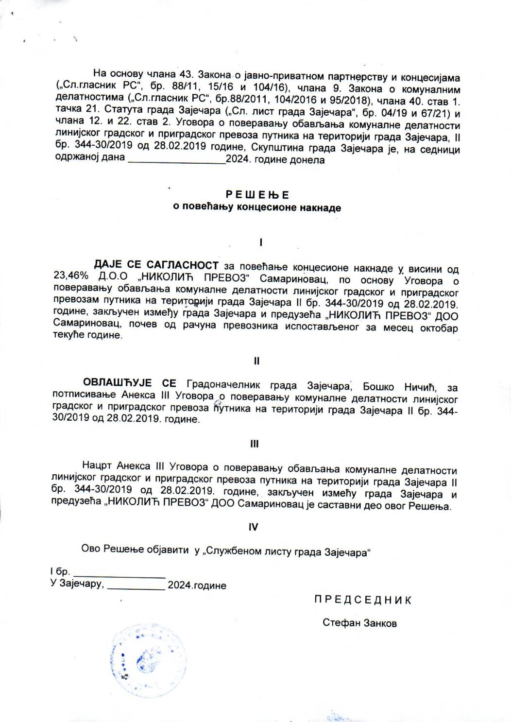 SGZ24-005 – Resenje o povecanju koncesione naknade
