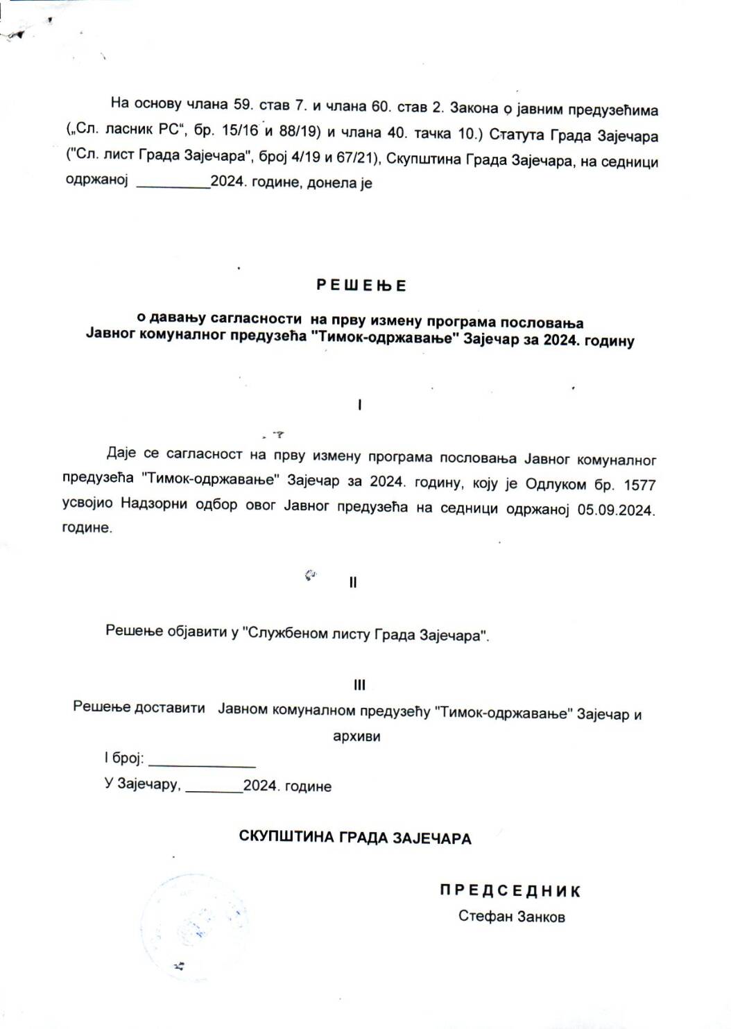 SGZ24-006b – Resenje o davanju saglasnosti na prvu izmenu programa poslovanja JKP Timok odrzavanje Zajecar za 2024.godinu