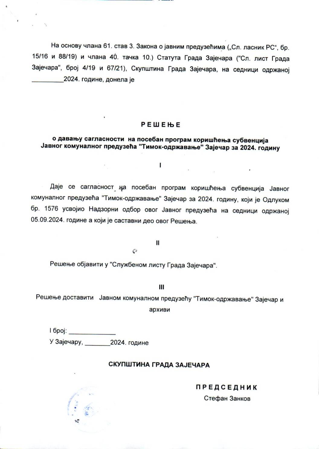 SGZ24-006v – Resenje o davanju saglasnosti na poseban program koriscenja subvencija JKP Timok odrzavanje Zajecar za 2024.godinu