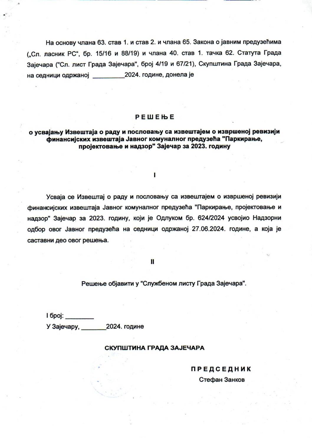 SGZ24-007a – Resenje o usvajanju Izvestaja o radu i poslovanju sa izvestajem o izvrsenoj reviziji fin.izvestaja JKP Park.proj.i nadzor Zajecar za 2023.godine
