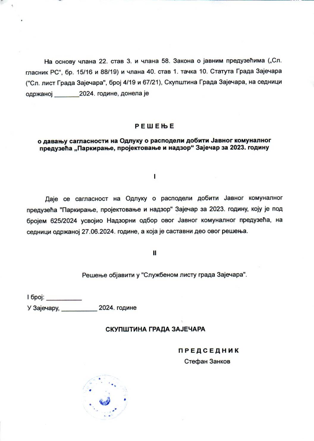 SGZ24-007b – Resenje o davanju saglasnosti na Odluku o raspodeli dobiti JKP Parkiranje projektovanje i nadzor Zajecar za 2023.godinu