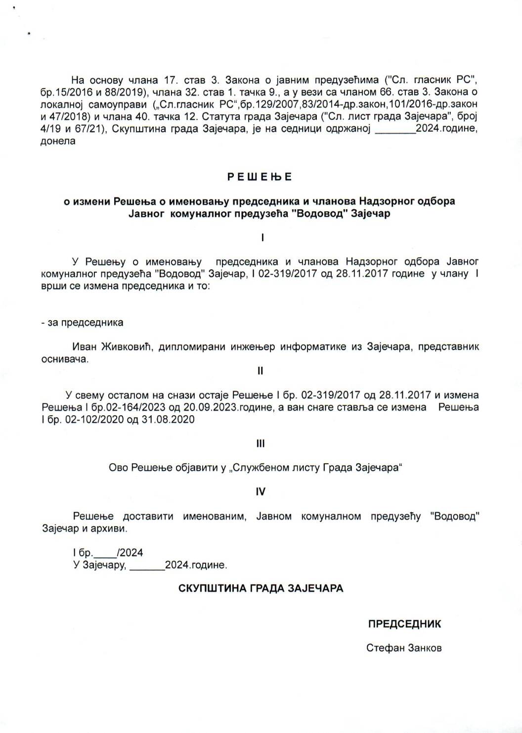 SGZ24-009 – Resenje o izmeni Resenja o imenovanju predsednika i clanova Nadzornog odbora Javnog komunalnog preduzeca Vodovod Zajecar