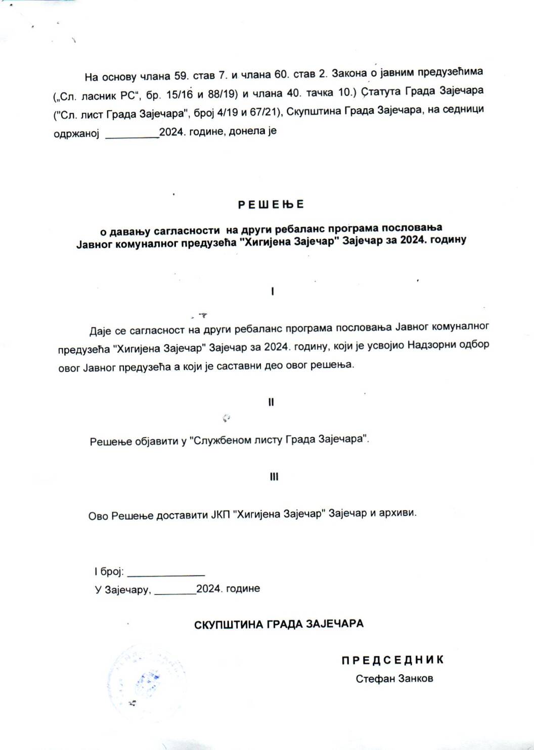 SGZ24-011d – Resenje o davanju saglasnosti na drugi rebalans programa poslovanja JKP Higijena Zajecar za 2024.godinu