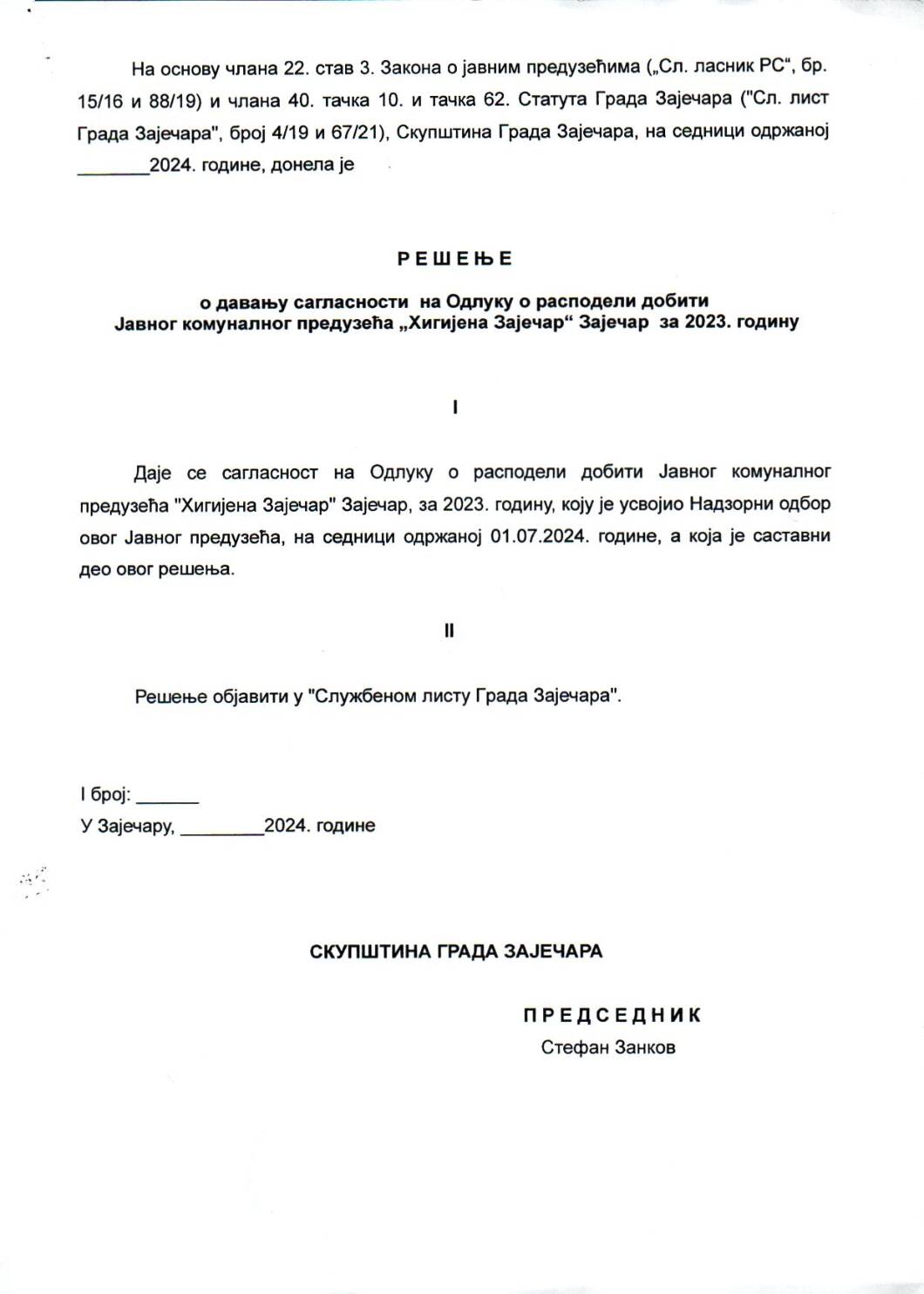 SGZ24-011v – Resenje o davanju saglasnosti na Odluku o raspodeli dobiti JKP Higijena Zajecar za 2023.godinu