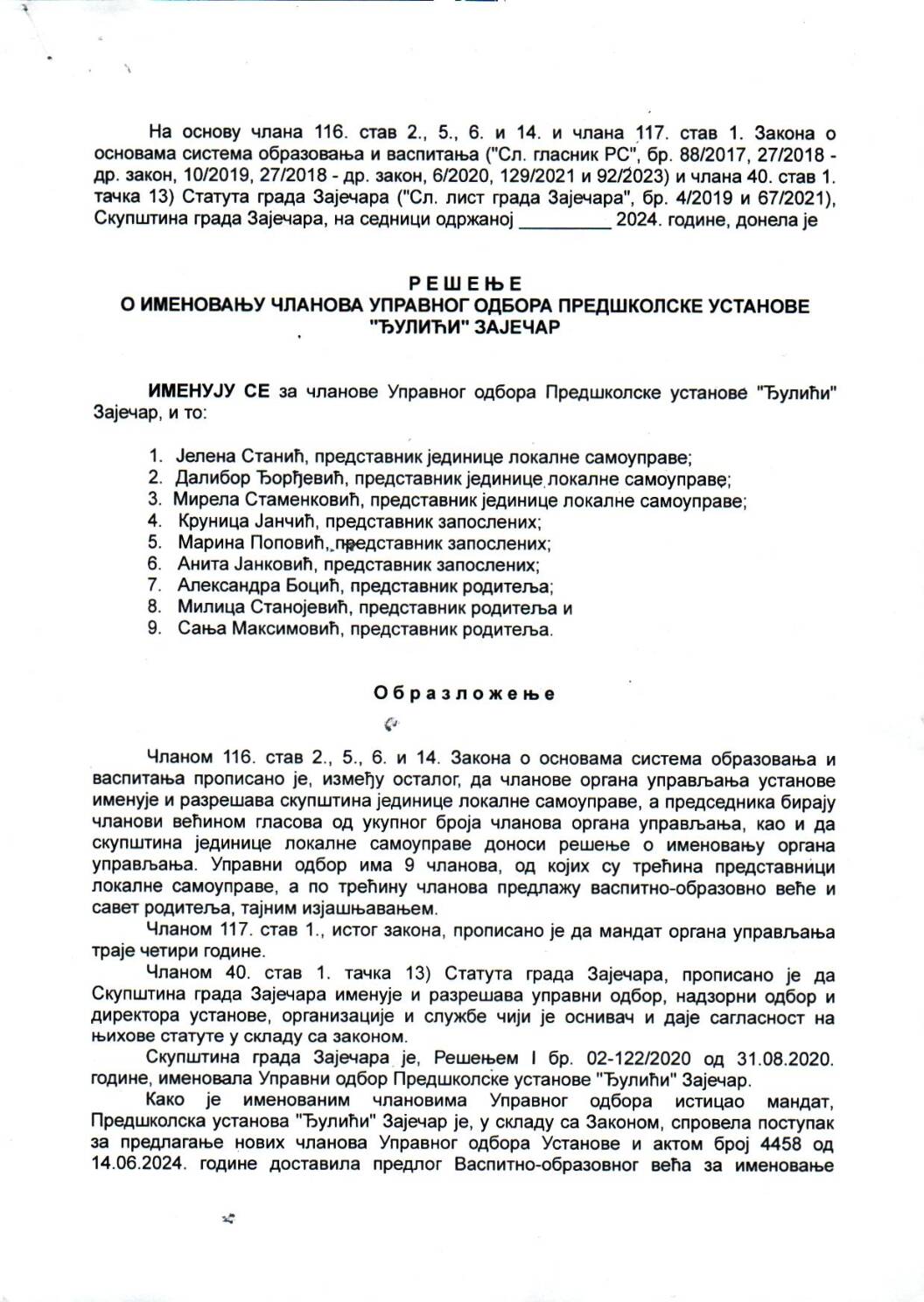 SGZ24-013b – Resenje o imenovanju clanova Upravnog odbora Predskolske ustanove Djulici Zajecar