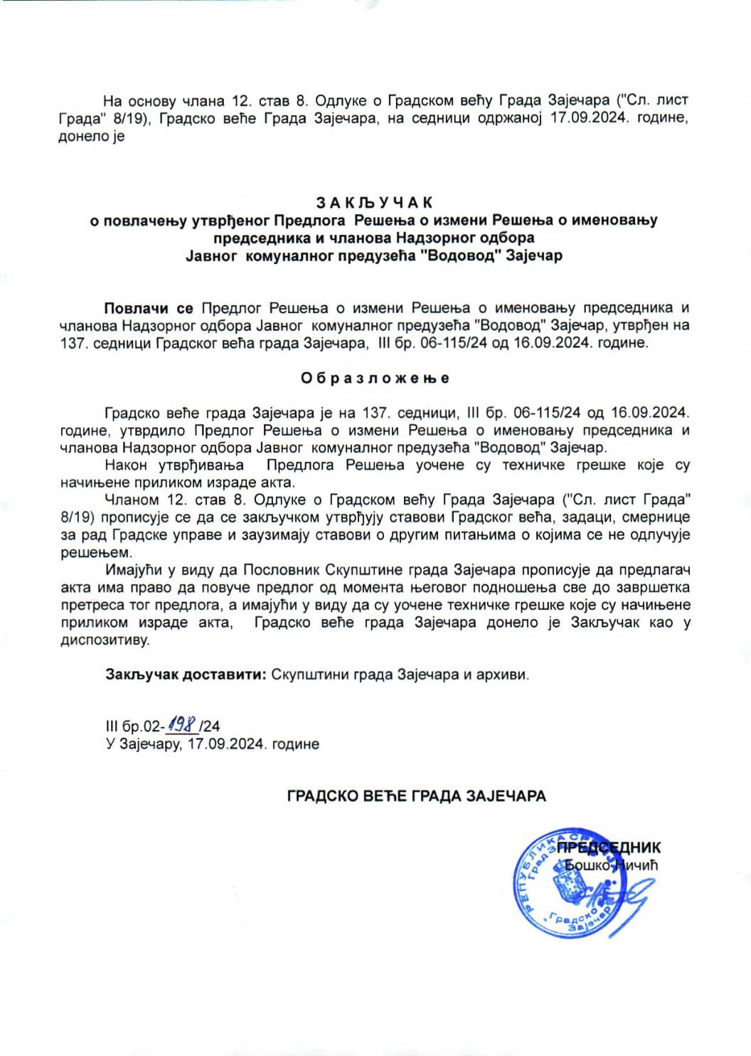 SGZ24-015 – Zajkjucak o povlacenju utvrdjenog Predloga Resenja o izmeni Resenja o imenovanju predsednika i clanova Nadzornog odbora JKP Vodovod Zajecar
