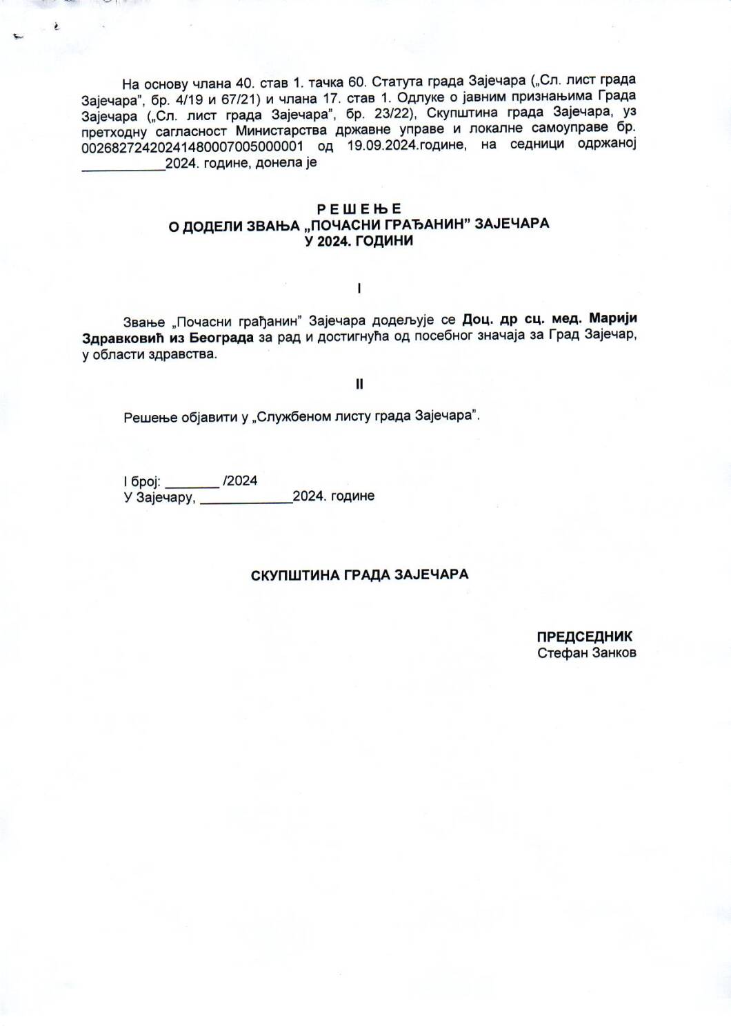 SGZ24-016a – Resenje o dodeli zvanja Pocasni gradjanin Zajecar u 2024.godini