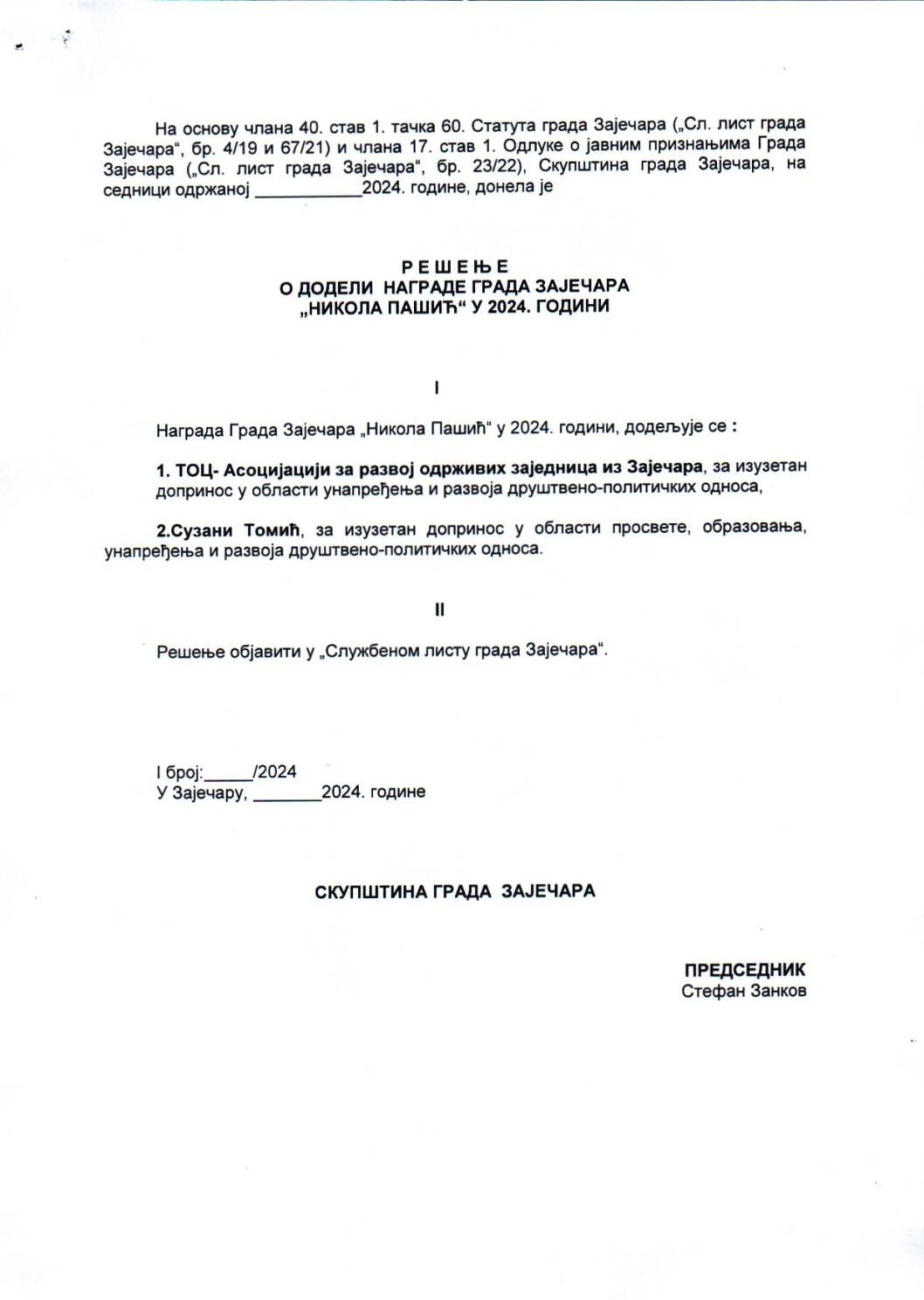 SGZ24-016d – Resenje o dodeli nagrade grada Zajecara Nikola Pasic u 2024.godini