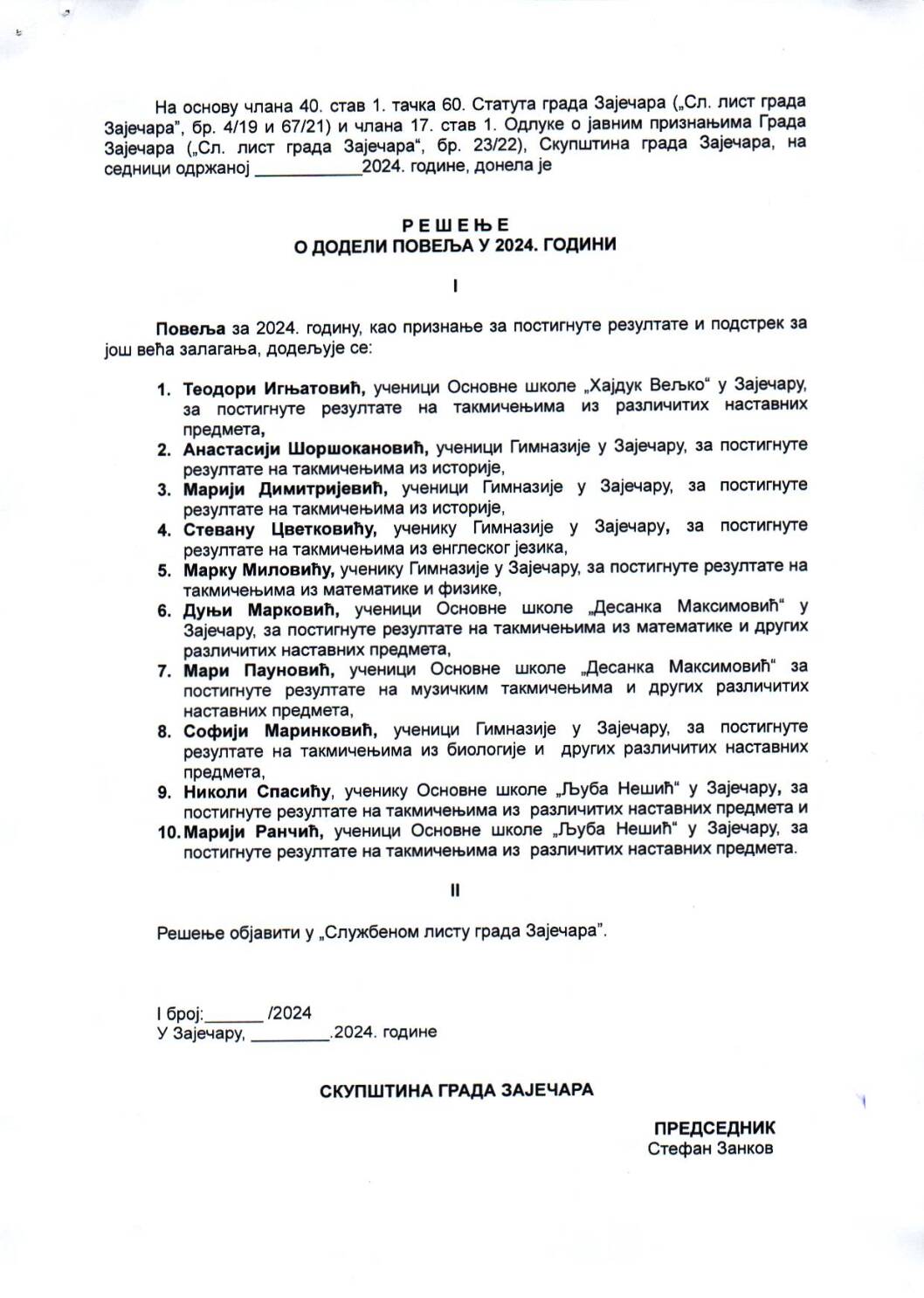 SGZ24-016đ – Resenje o dodeli Povelja u 2024.godini