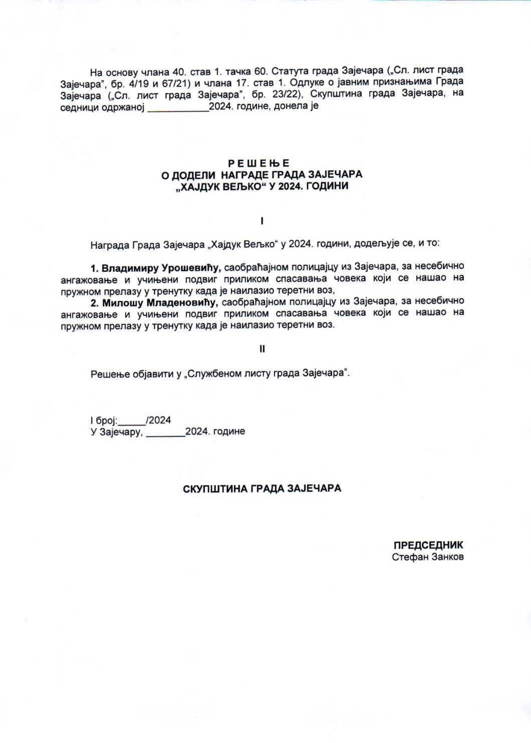 SGZ24-016g – Resenje o dodeli nagrade grada Zajecara Hajduk Veljko u 2024.godini