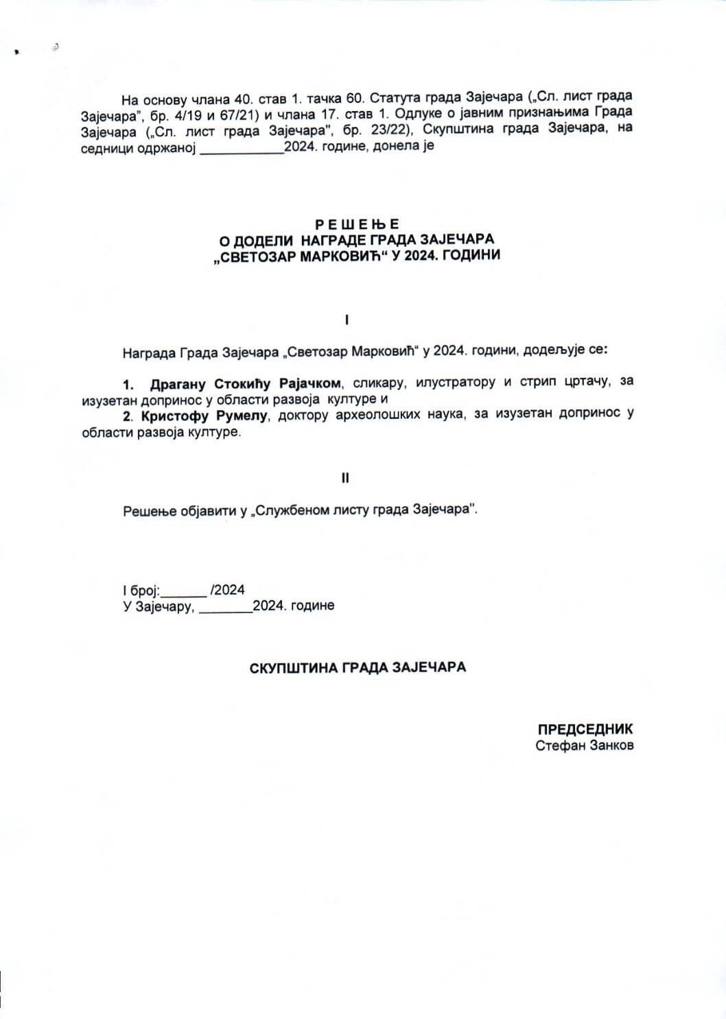 SGZ24-016v – Resenje o dodeli nagrade grada Zajecara Svetozar Marković u 2024.godini