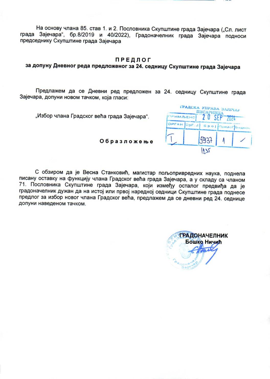 SGZ24-017 – Predlog za dopunu dnevnog reda – Gradonacelnik