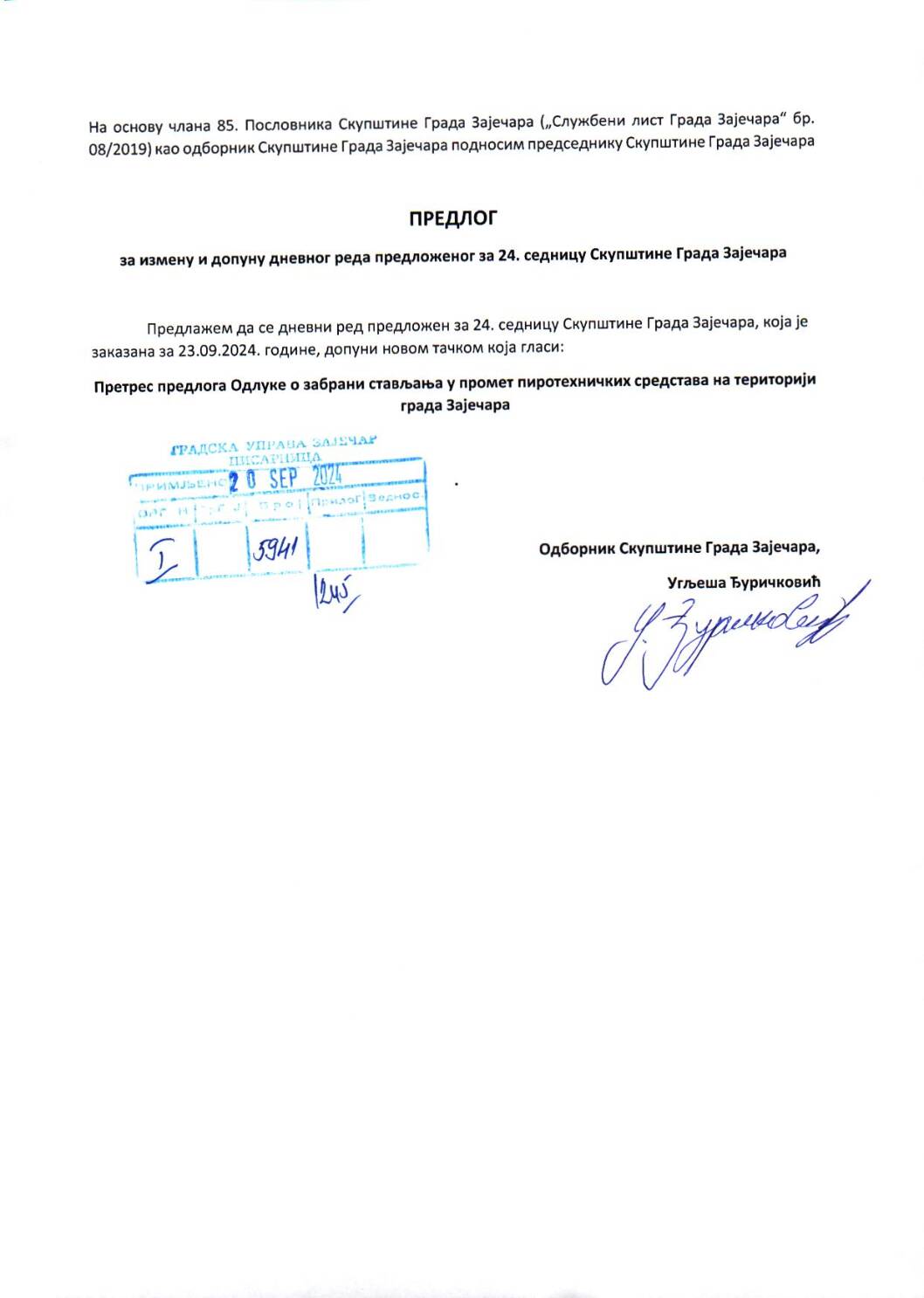 SGZ24-019 – Predlog za izmenu i dopunu dnevnog reda – Ugljesa Djurickovic br.5941