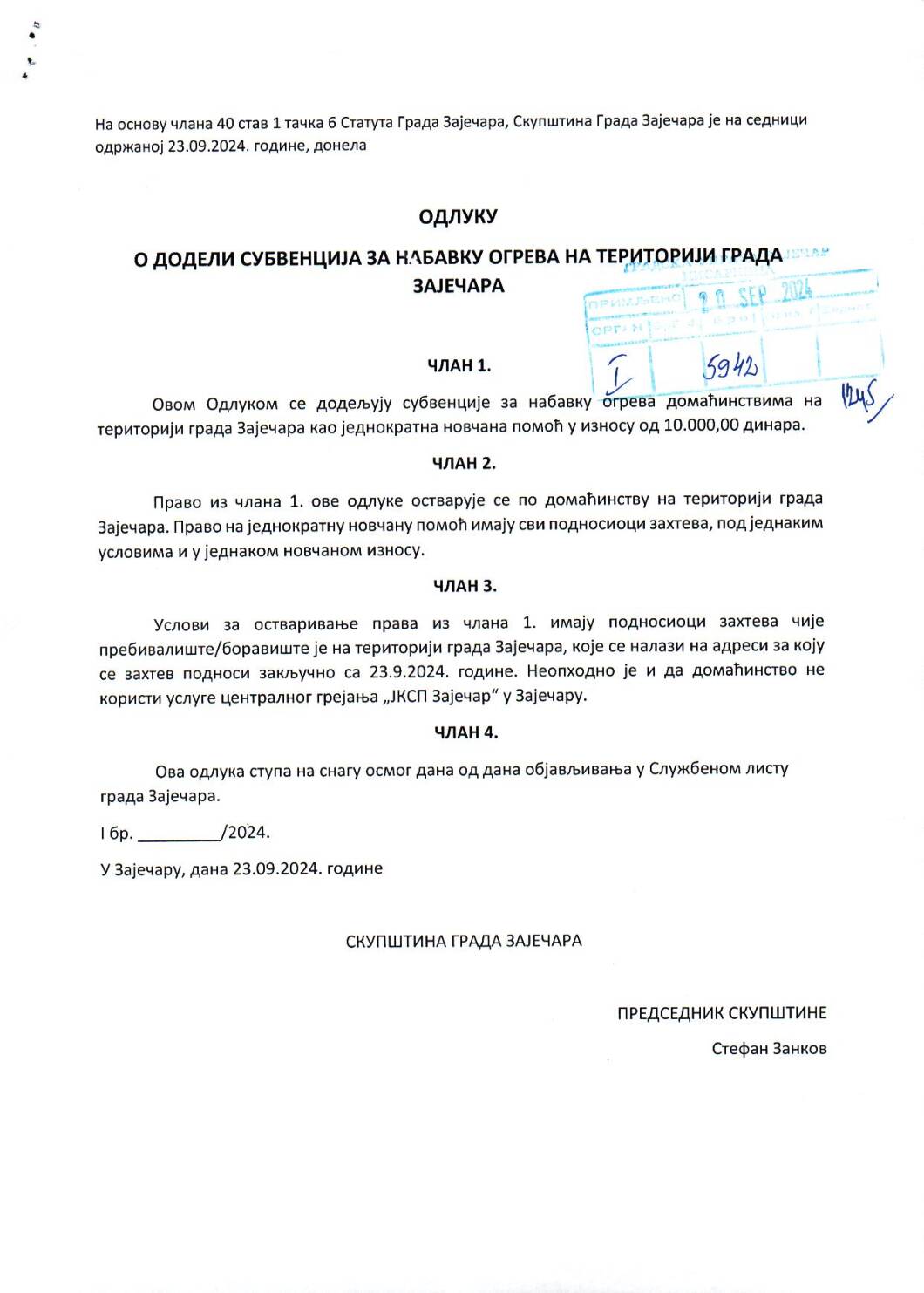 SGZ24-020a – Odluka o dodeli subvencija za nabavku ogreva na teritoriji grada Zajecara