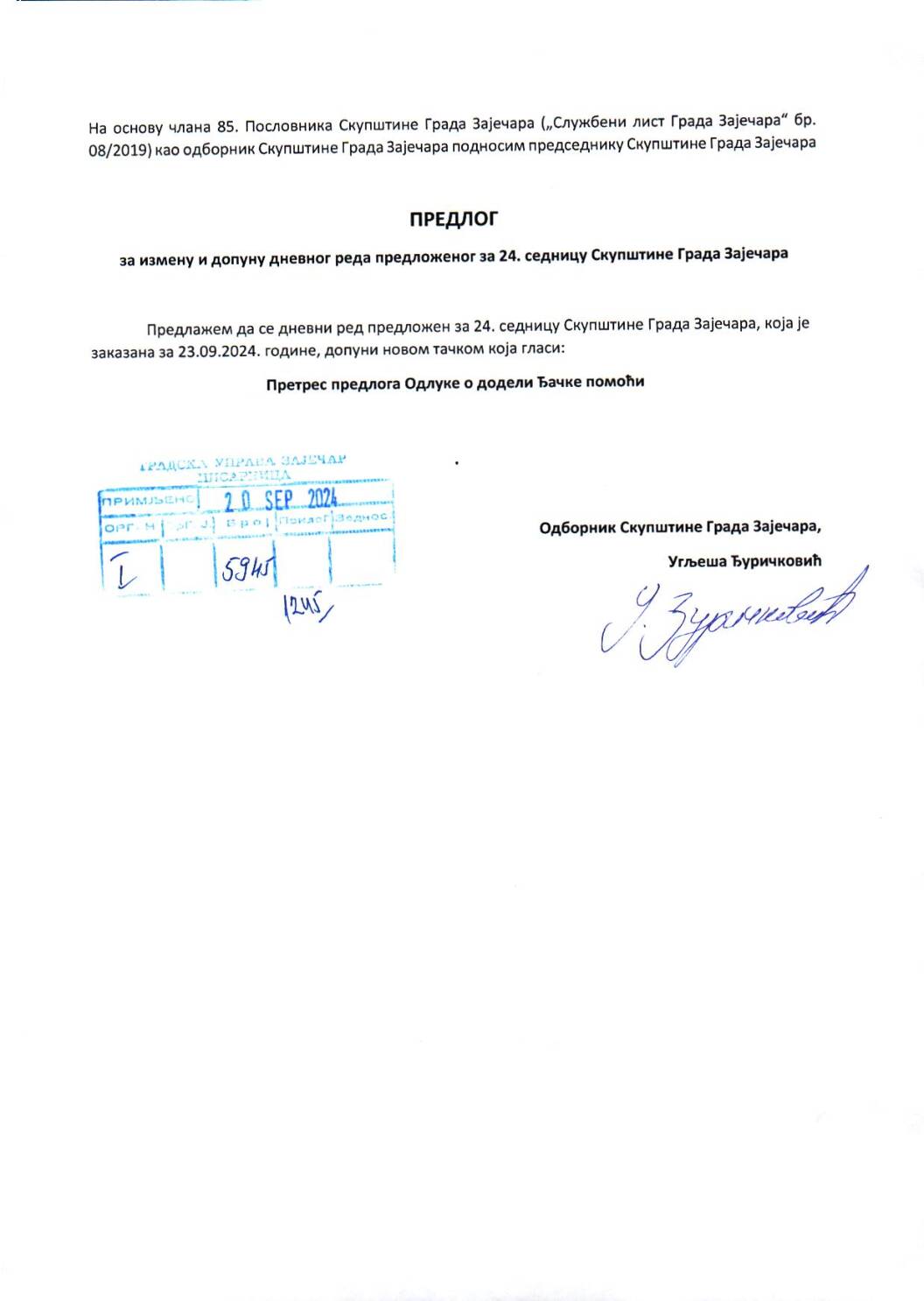 SGZ24-021 – Predlog za izmenu i dopunu dnevnog reda – Odbornik Ugljesa Djurickovic br.5945