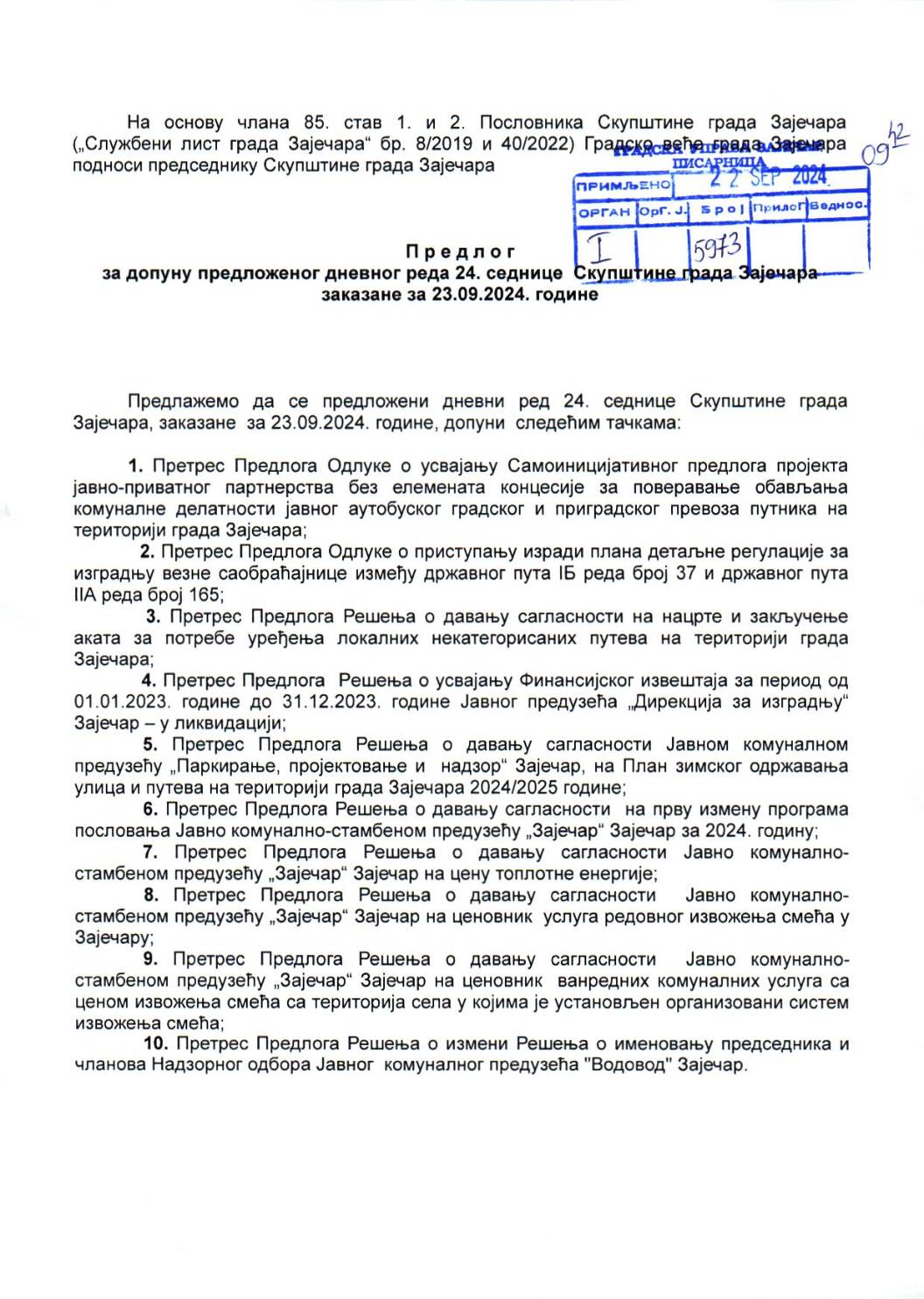 SGZ24-022 – Predlog za dopunu predlolozenog dnevnog reda 24.sednice SGZ zakazane za 23.09.2024.godine