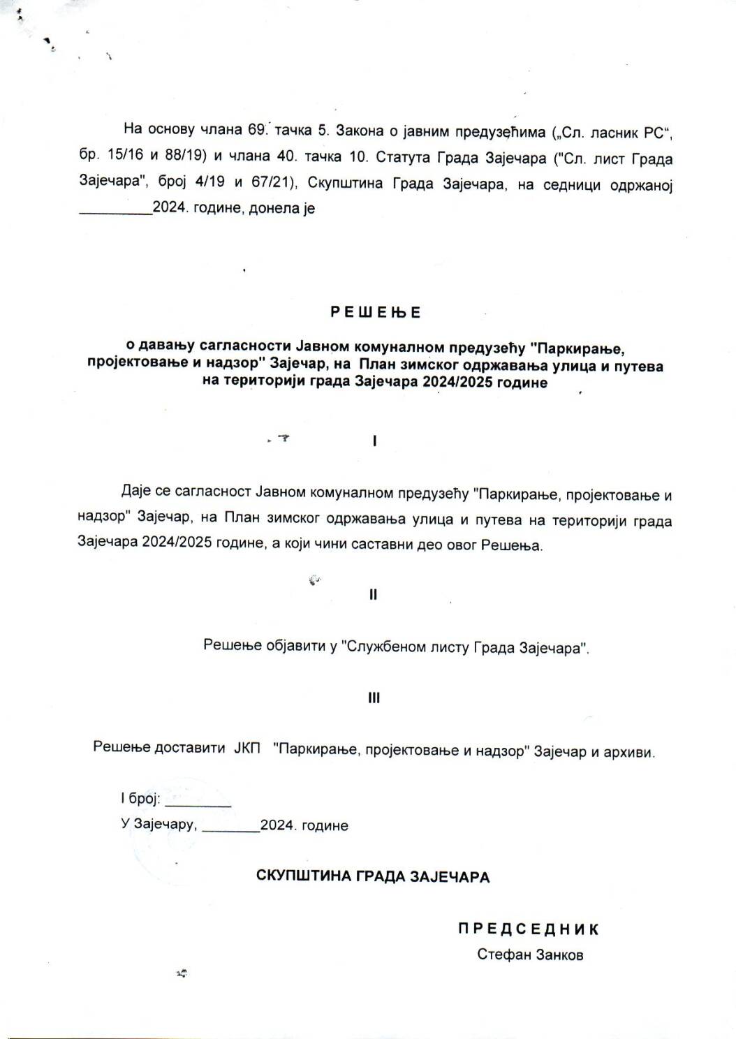 SGZ24-022d – Resenje o davanju saglasnosti JKP Parkiranje projektovanje i nadzor Zajecar na Plan zimskog odrzavanja ulica i puteva na teritoriji grada Zajecara 2024- 2025 godine