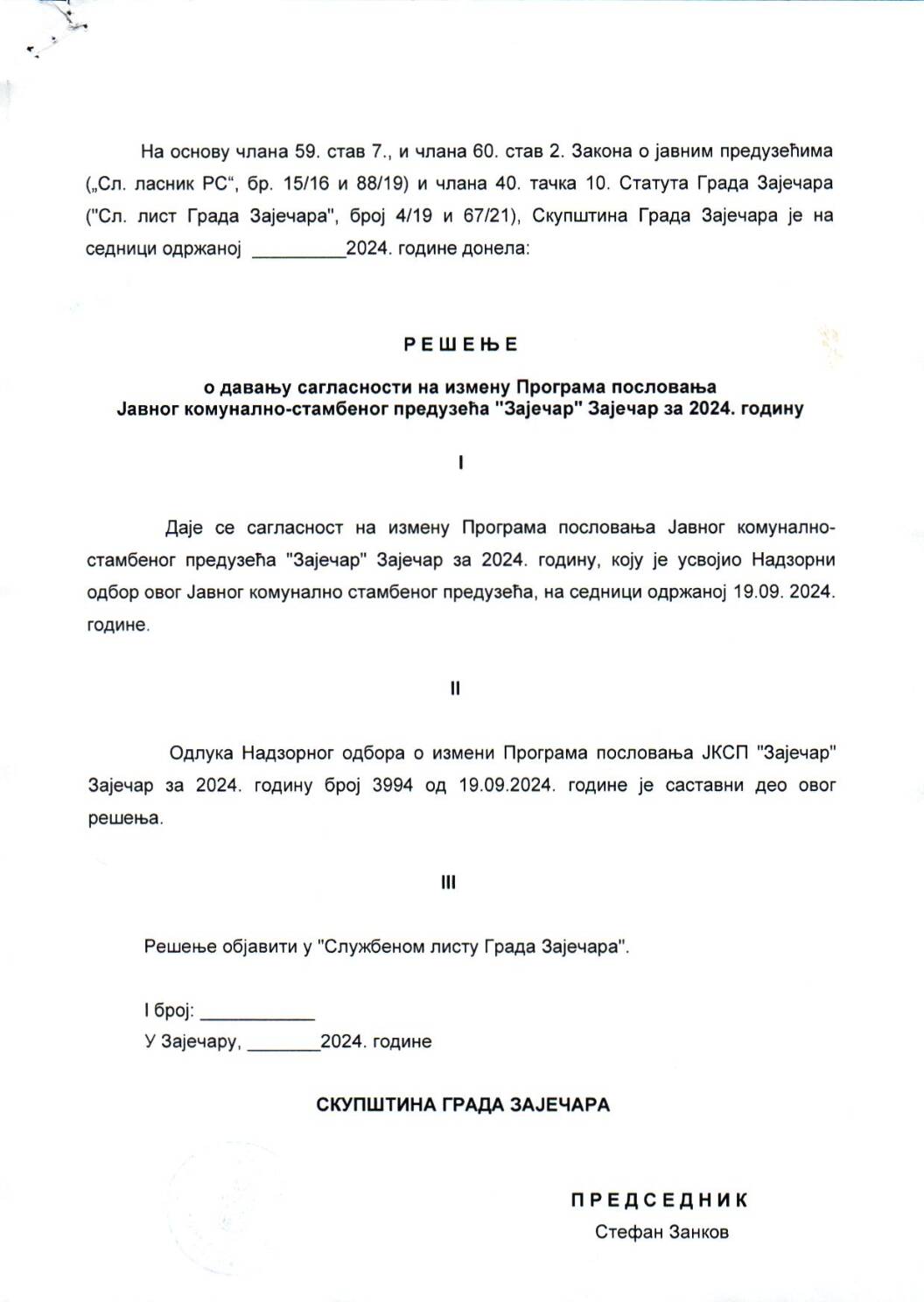 SGZ24-022đ – Resenje o davanju saglasnosti na izmenu Programa poslovanja JKSP Zajecar za 2024.godinu