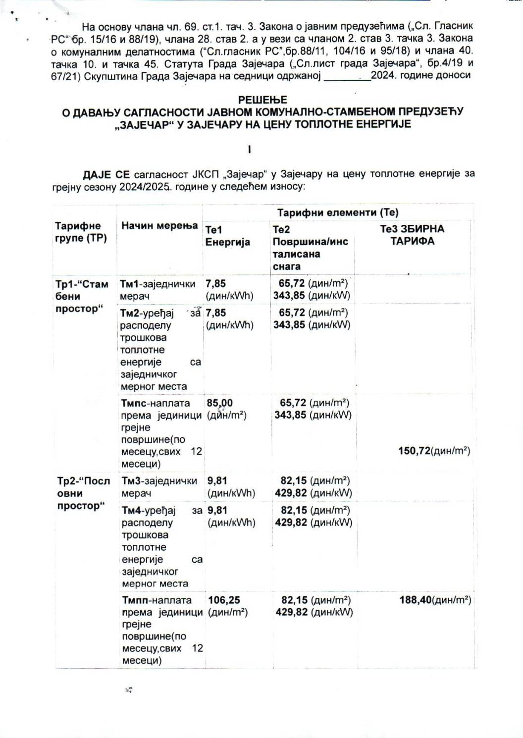 SGZ24-022e – Resenje o davanju saglasnosti javnom komunalno stambenom preduzecu Zajecar na cenu toplotne energije