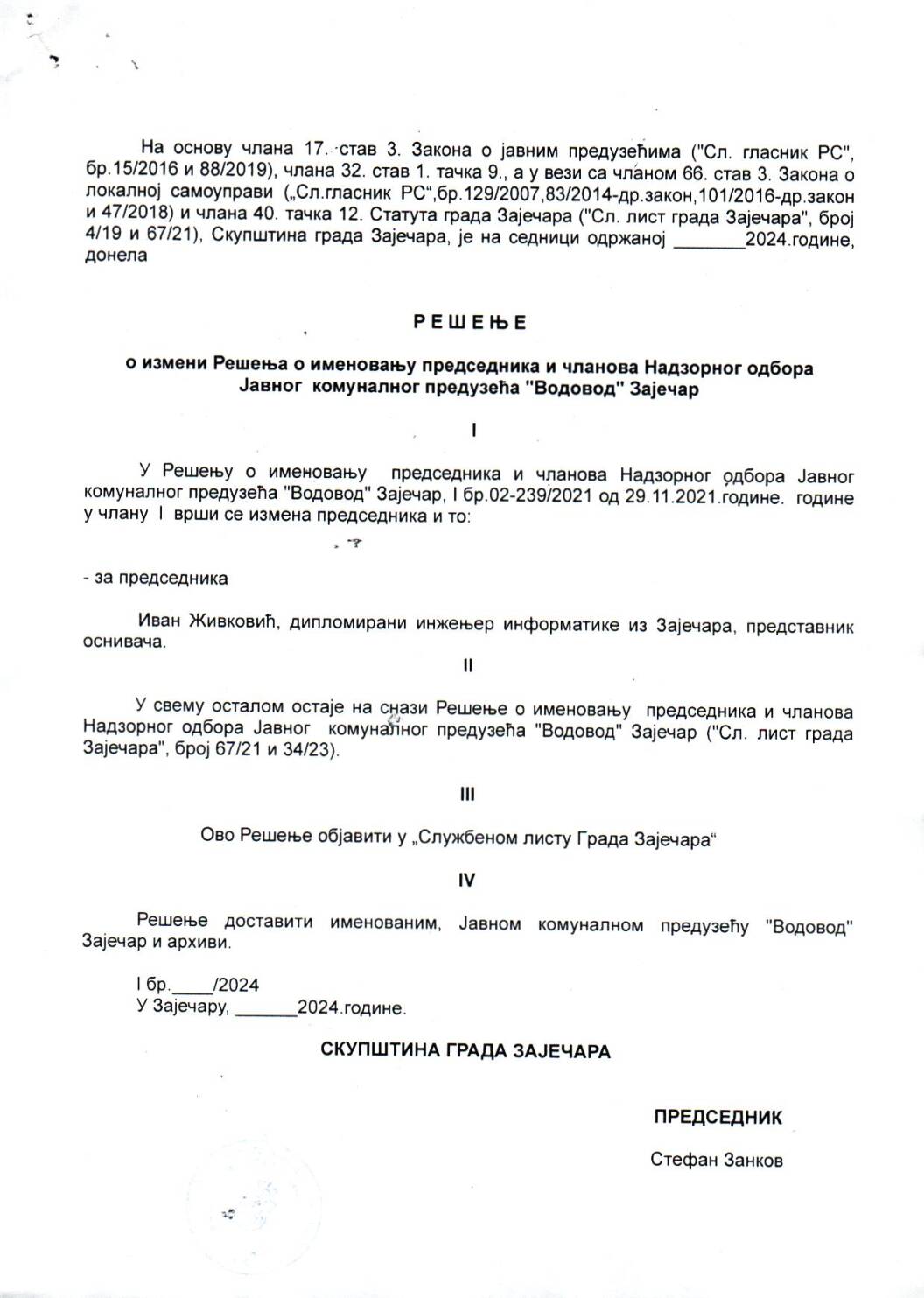 SGZ24-022i – Resenje o izmeni Resenja o imenovanju predsednika i clanova Nadzornog odbora JKP Vodovod Zajecar