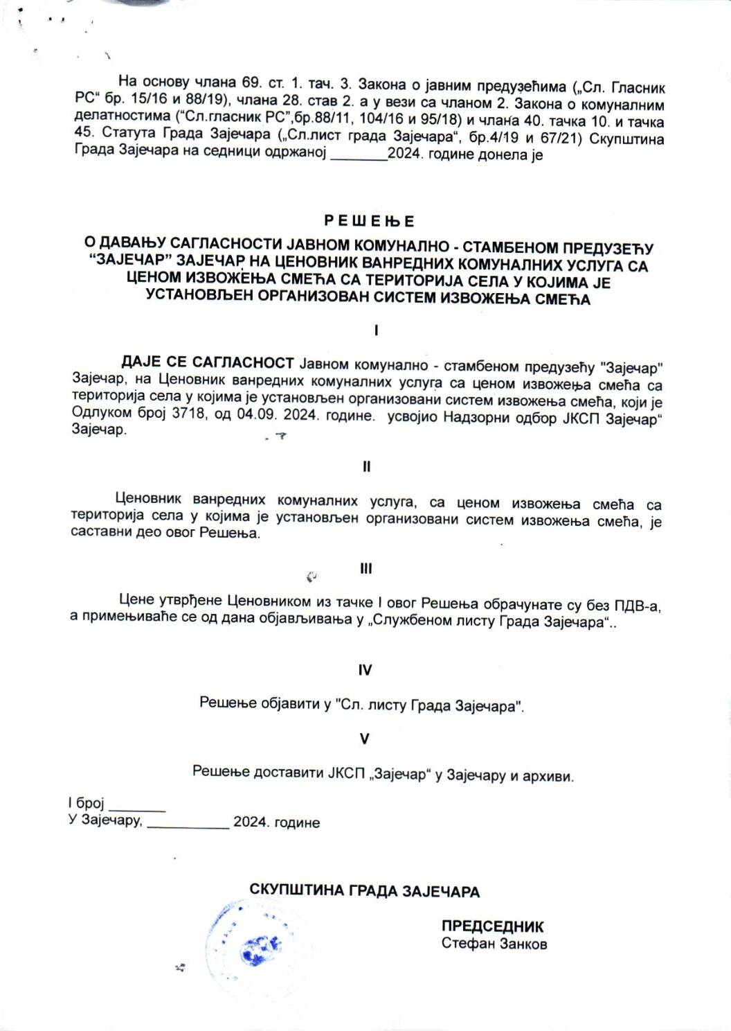 SGZ24-022z – Resenje o davanju saglasnosti JKSP Zajecar na cenovnik vanrednih komunalnih usluga sa cenom izvozenja smeca sa teritorije sela u kojima je ustanovljen organizovan sistem izvozenja smeca