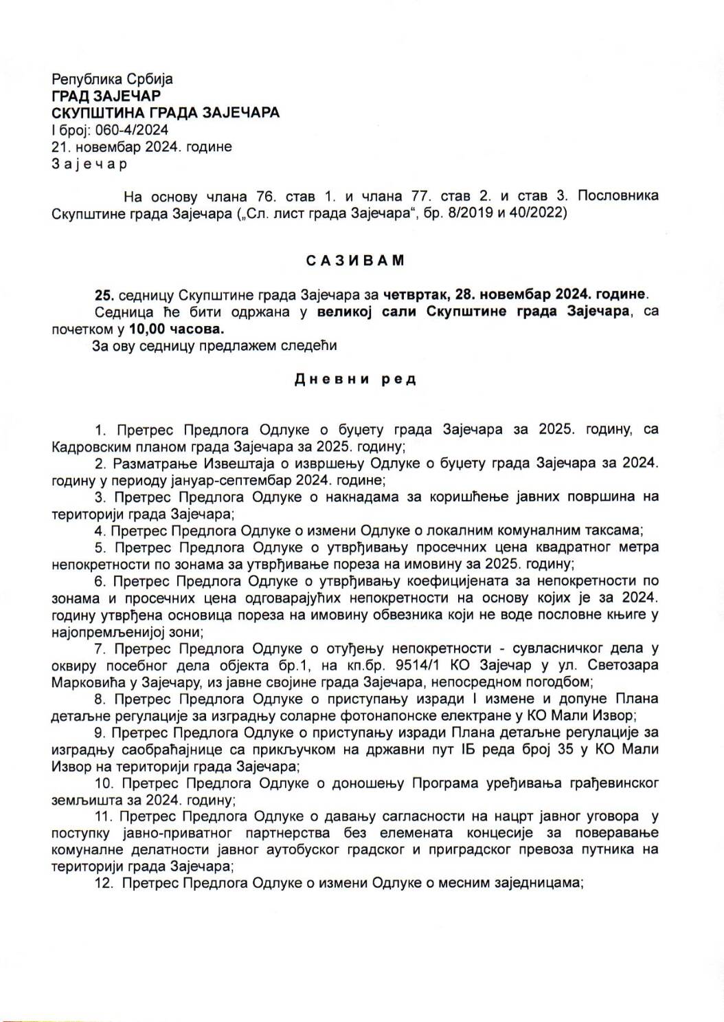 SGZ25-000 – Poziv za 25.sednicu SGZ