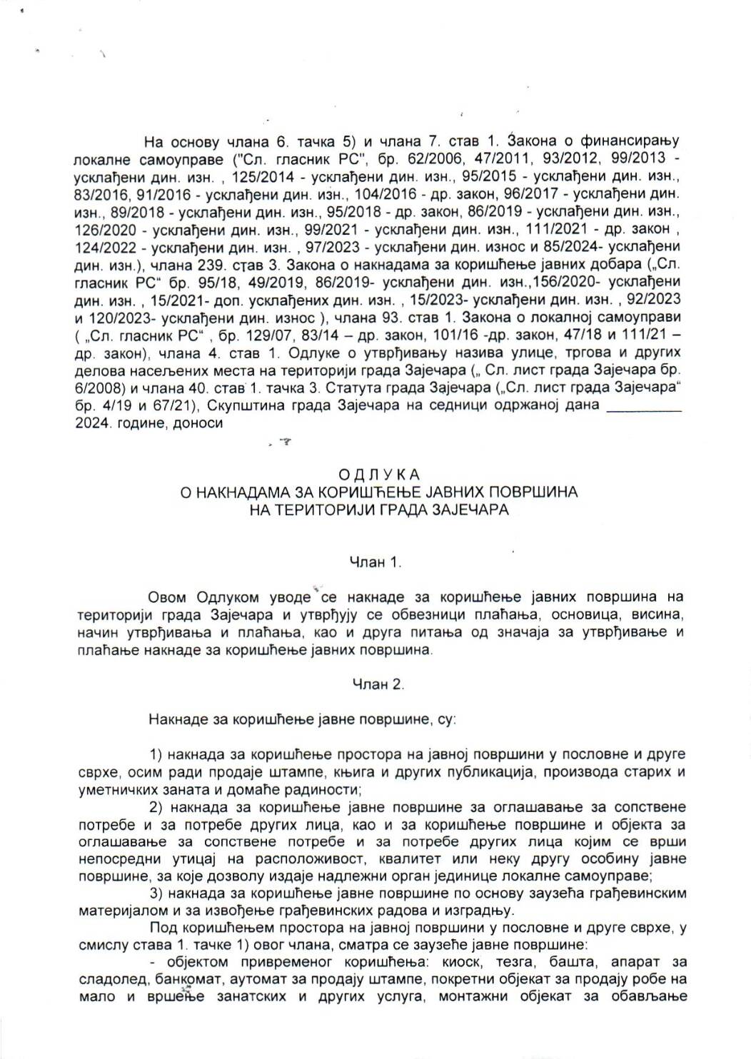 SGZ25-003 -Odluka o naknadama za koriscenje javnih povrsina na teritoriji grada Zajecara