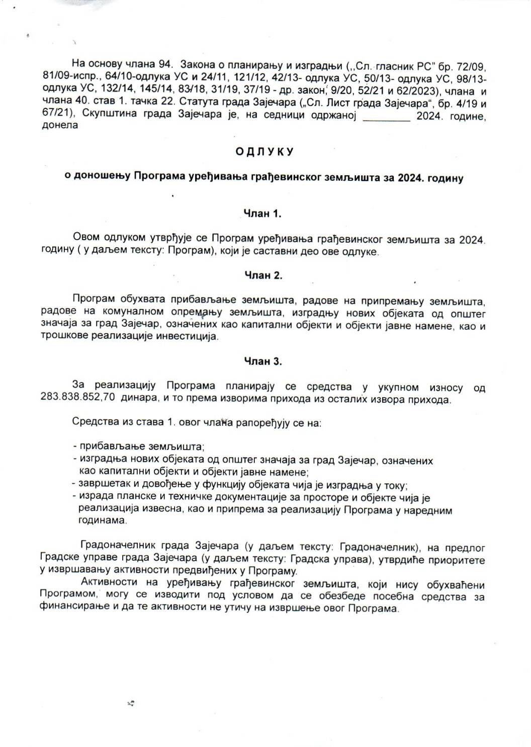 SGZ25-010 -Odluka o donosenju Programa uredjivanja gradjevinskog zemljista za 2024.godinu