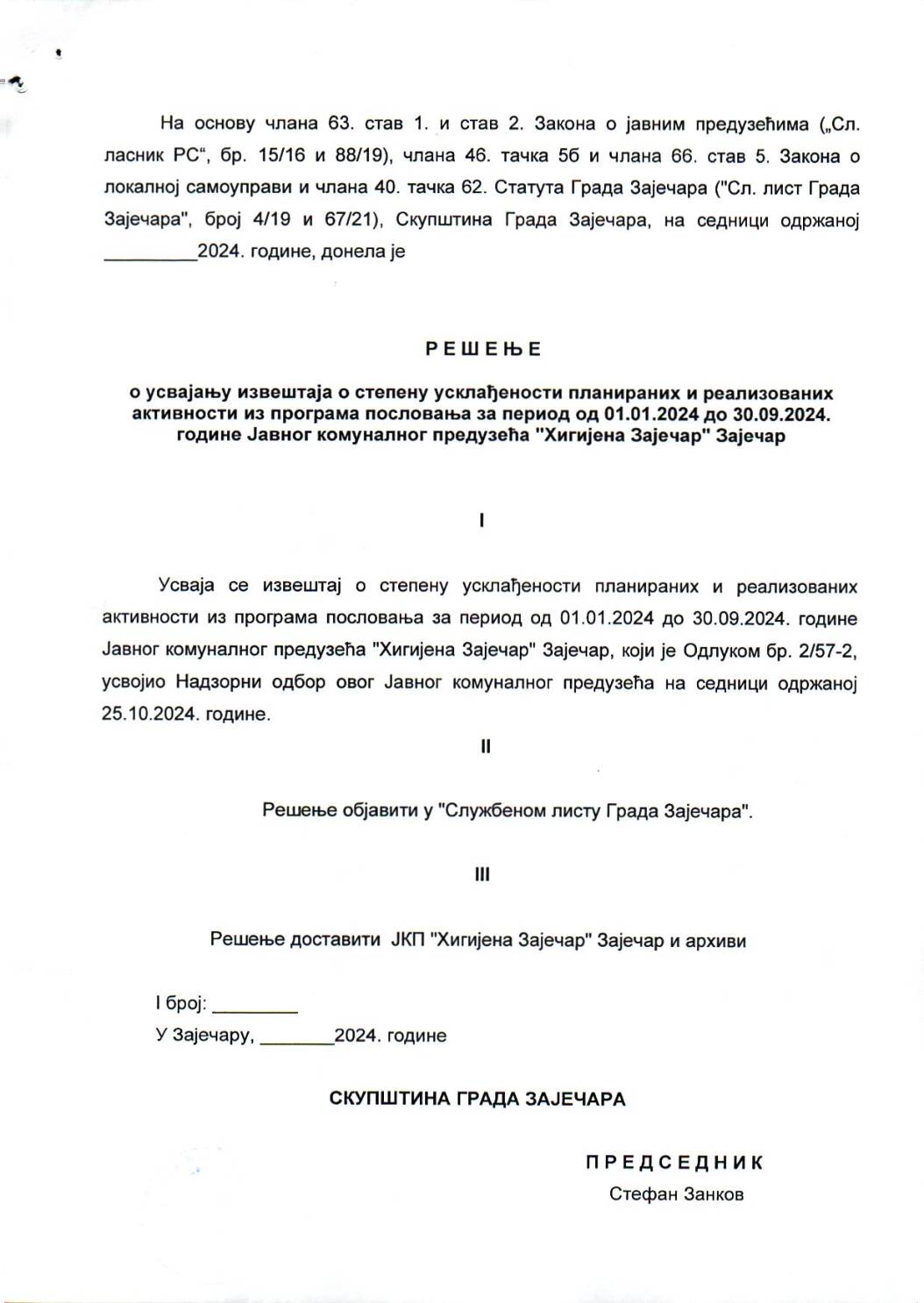 SGZ25-013a -Resenje o usvajanju izvestaja o stepenu uskladjenosti planiranih i realizovanih aktivnosti iz programa poslovanja za period od 01.01.2024 do 30.09.2024.godine JKP Higijena Zajecar