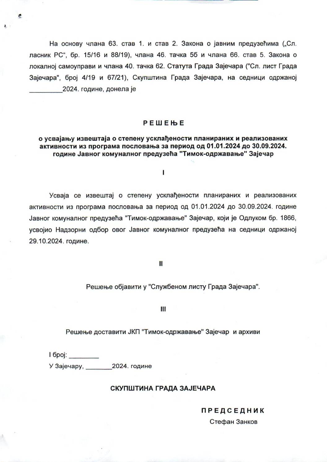 SGZ25-014v -Resenje o usvajanju izvestaja o stepenu uskladjenosti plan.i real.aktivnosti iz prog.posl.za period od 01.01.2024.do 30.09.2024.godine JKP Timok – odrzavanje Zajecar