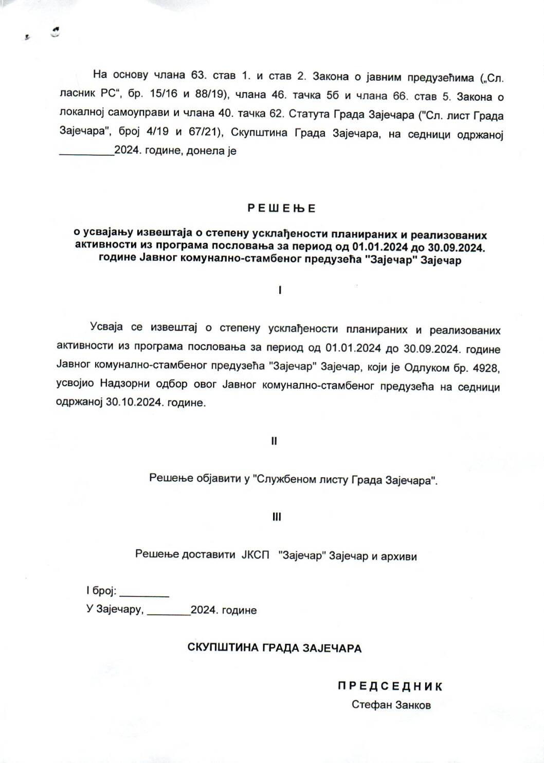 SGZ25-016 -Resenje o usvajanju izvestaja o stepenu uskladjenosti planiranih i realizovanih aktivnosti iz programa poslovanja za period od 01.01.2024 do 30.09.2024.god.JKSP Zajecar