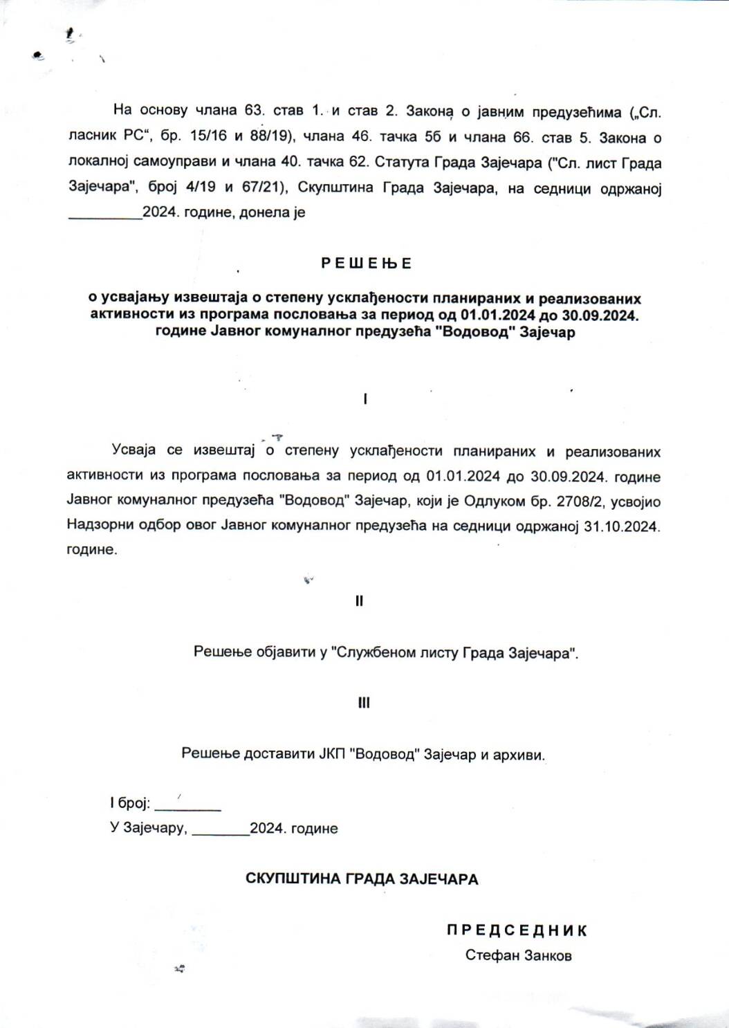 SGZ25-017 -Resenje o usvajanju izvestaja o stepenu uskladjenosti plan.i realizovanih aktivnosti iz programa poslovanja za period od 01.01.2024 do 30.09.2024.godine JKP Vodovod Zajecar