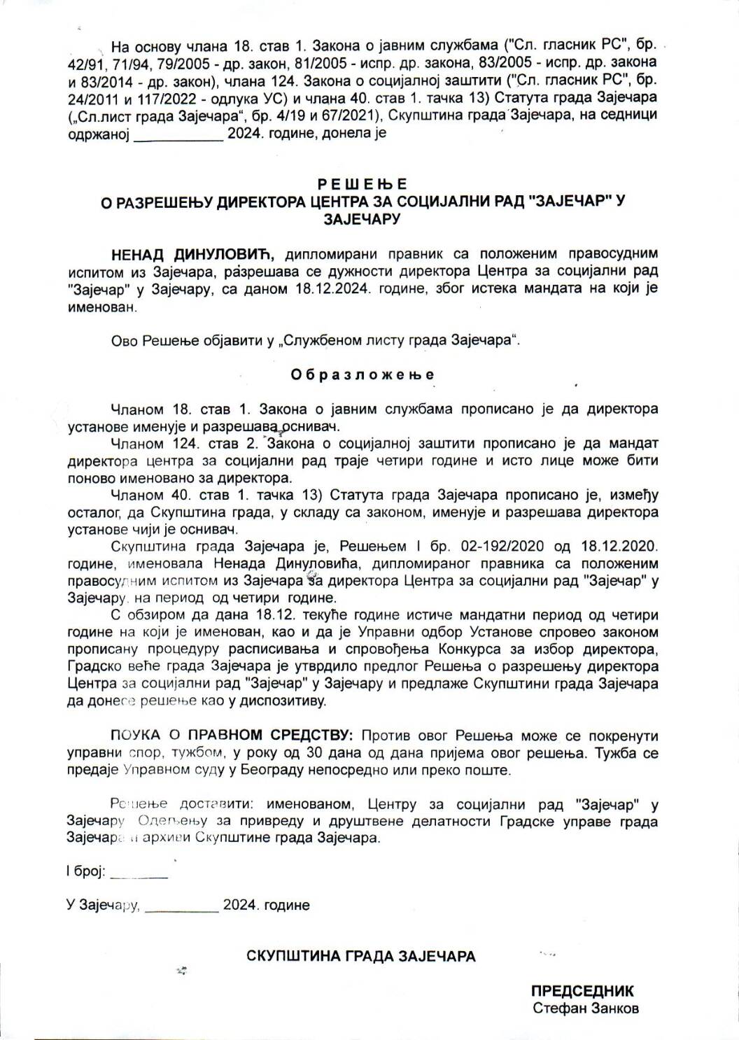 SGZ25-019a -Resenje o razresenju direktora Centra za socijalni rad Zajecar u Zajecaru