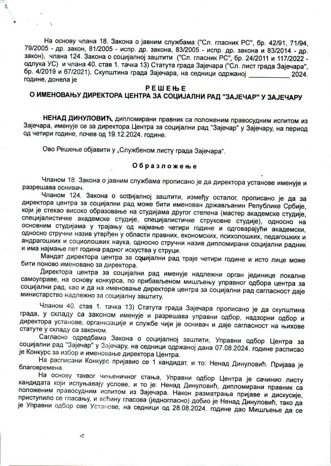 SGZ25-019b -Resenje o imenovanju direktora Centra za socijalni rad Zajecar u Zajecaru