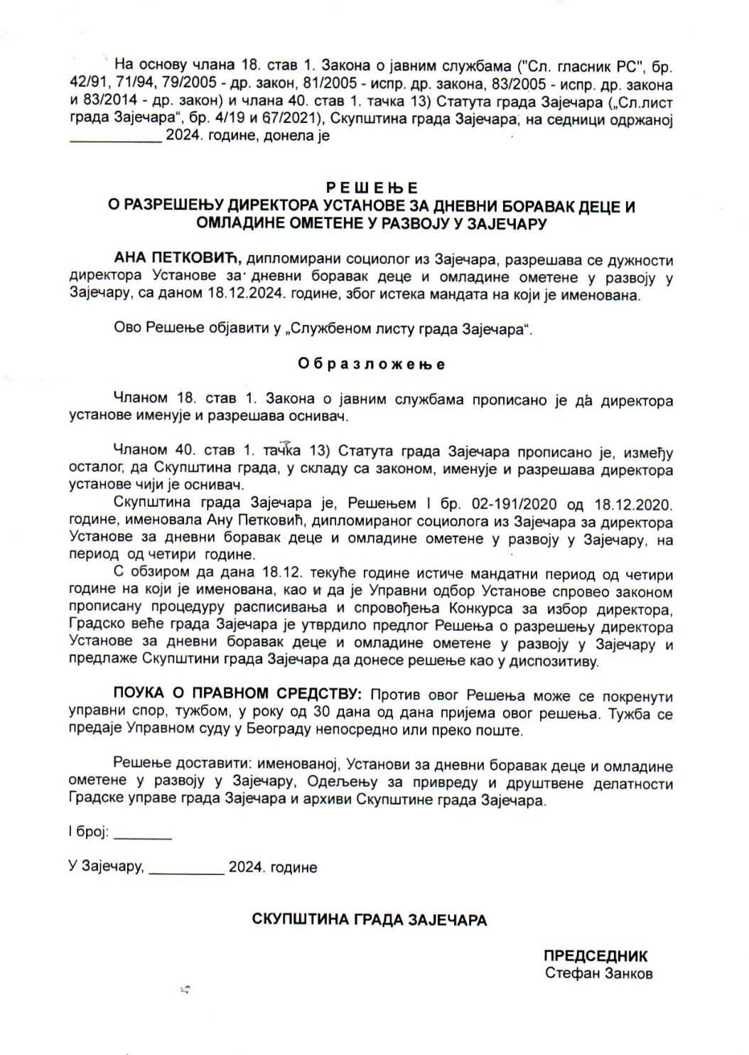 SGZ25-020a -Resenje o razresenju direktora ustanove za dnevni boravak dece i omladine ometene u razvoju u zajecaru