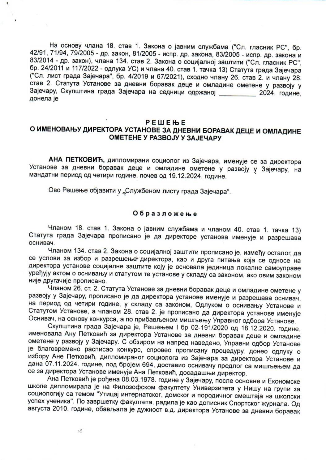 SGZ25-020b -Resenje o imenovanju direktora ustanove za dnevni boravak dece i omladine ometene u razvoju u Zajecaru