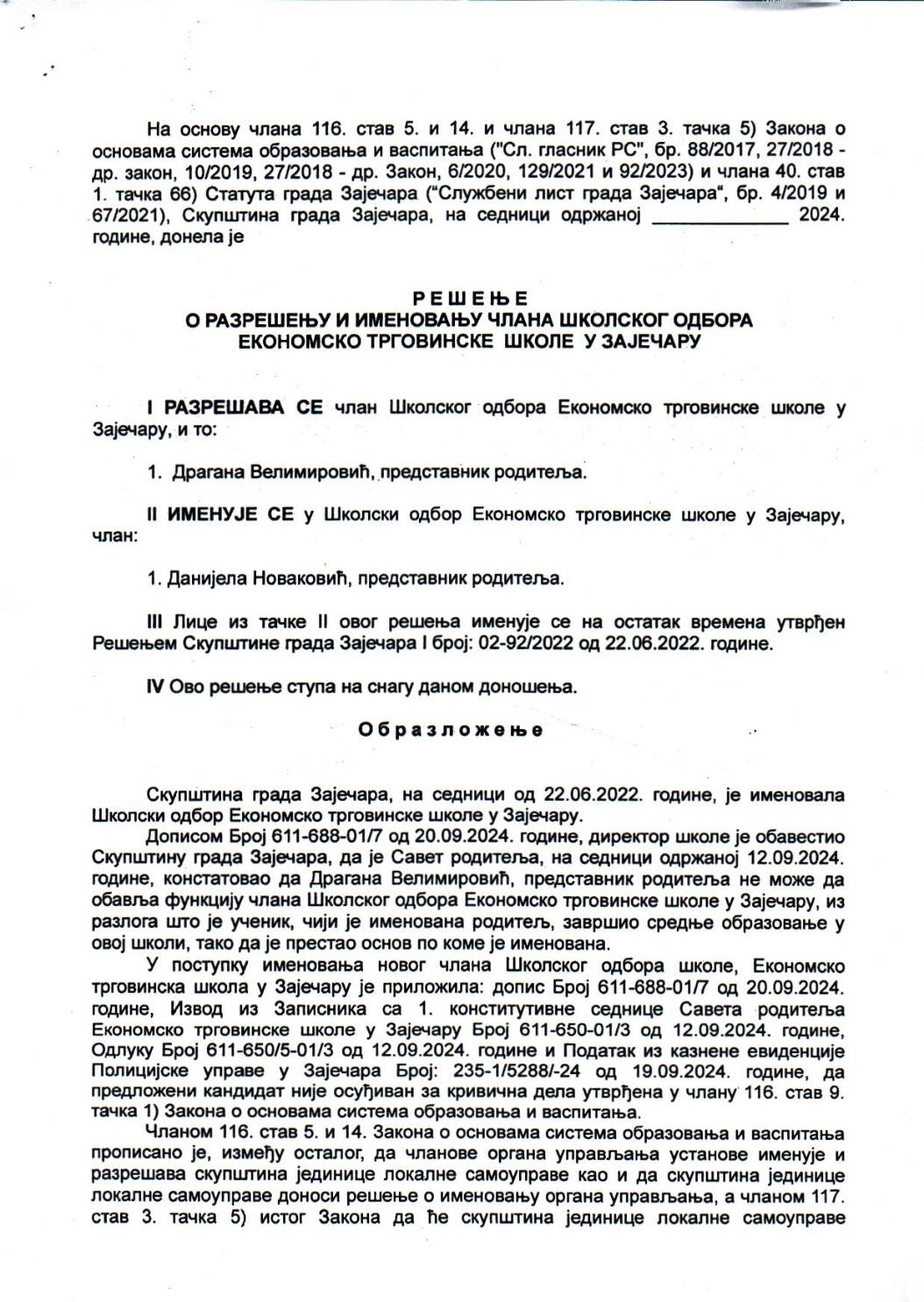 SGZ25-021a -Resenje o razresenju i imenovanju clana skolskog odbora ekonomsko trgovinske skole u Zajecaru
