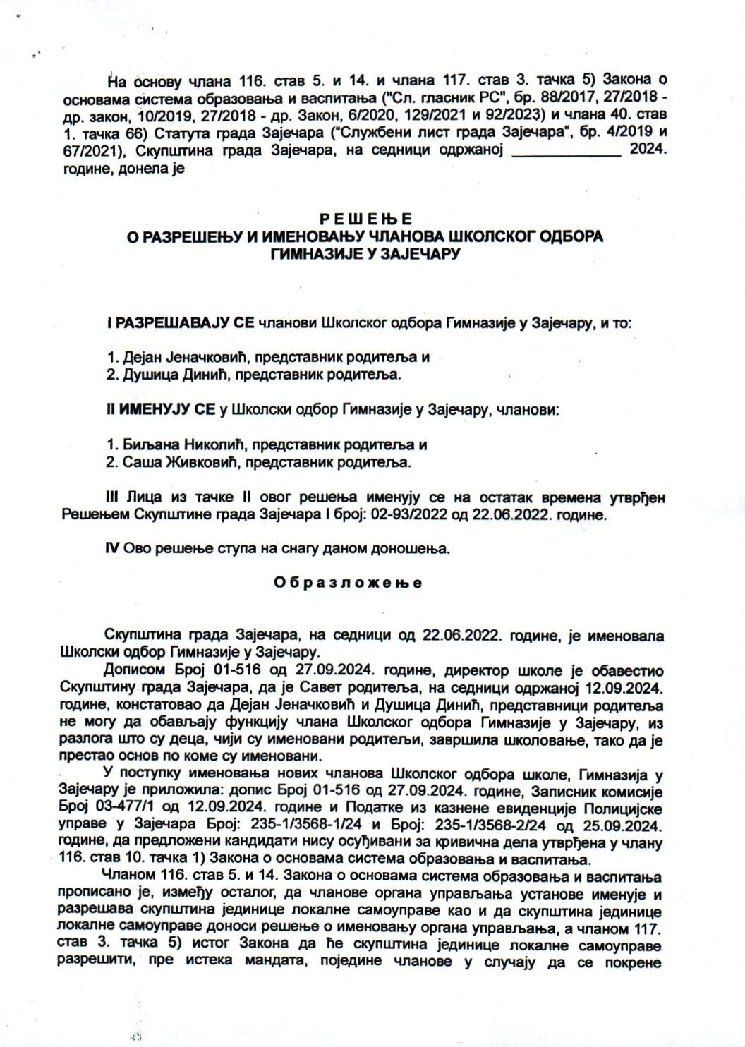 SGZ25-021v -Resenje o razresenju i imenovanju clanova skolskog odbora Gimnazije u Zajecaru