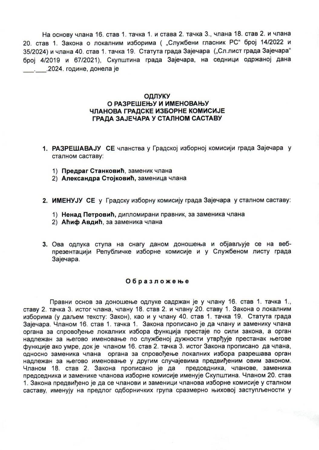 SGZ25-025 -Odluka o razresenju i imenovanju clanova gradske izborne komisije grada Zajecara u stalnom sastavu