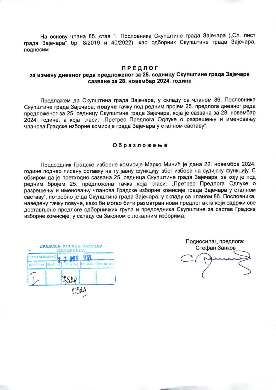 SGZ25-027 -Predlog za izmenu dnevnog reda – Stefan Zankov br.7524