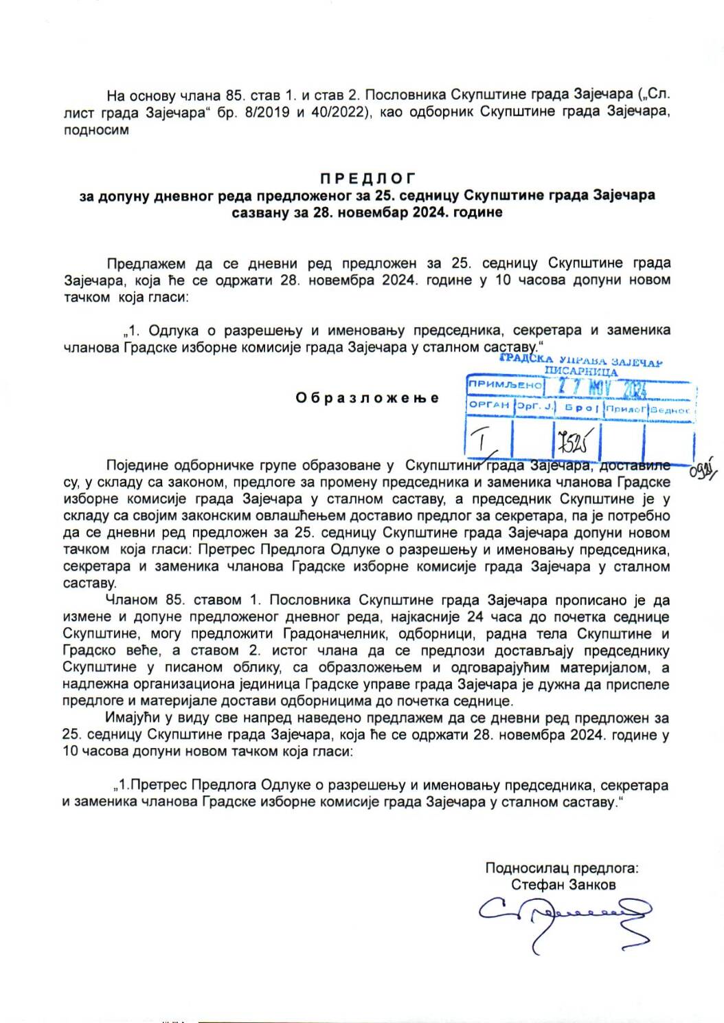 SGZ25-028a -Predlog za dopunu dnevnog reda – Stefan Zankov br.7525