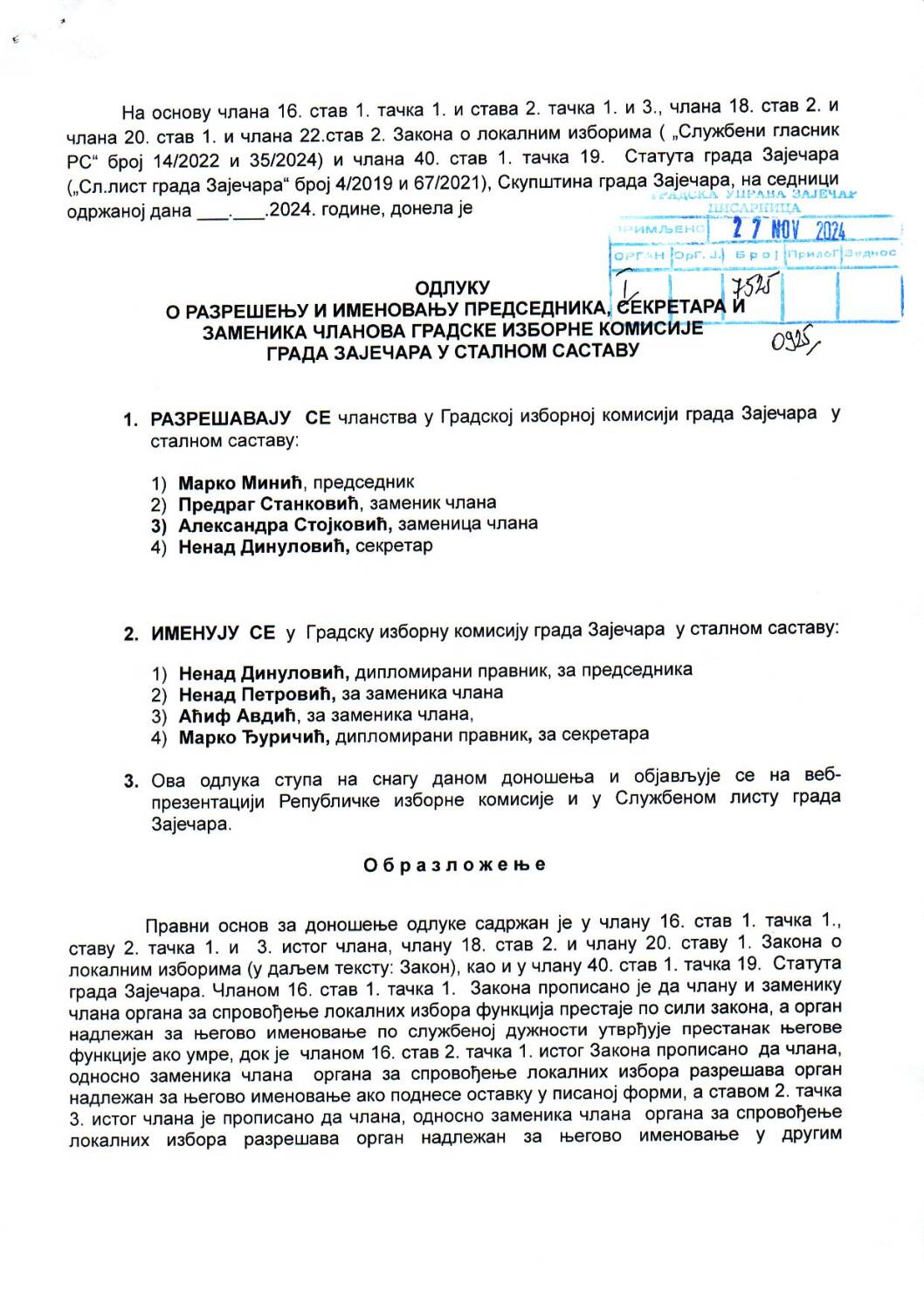 SGZ25-028b -Odluka o razresenju i imenovanju predsednika sekretara i zamenika clanova gradske izborne komisije br.7525