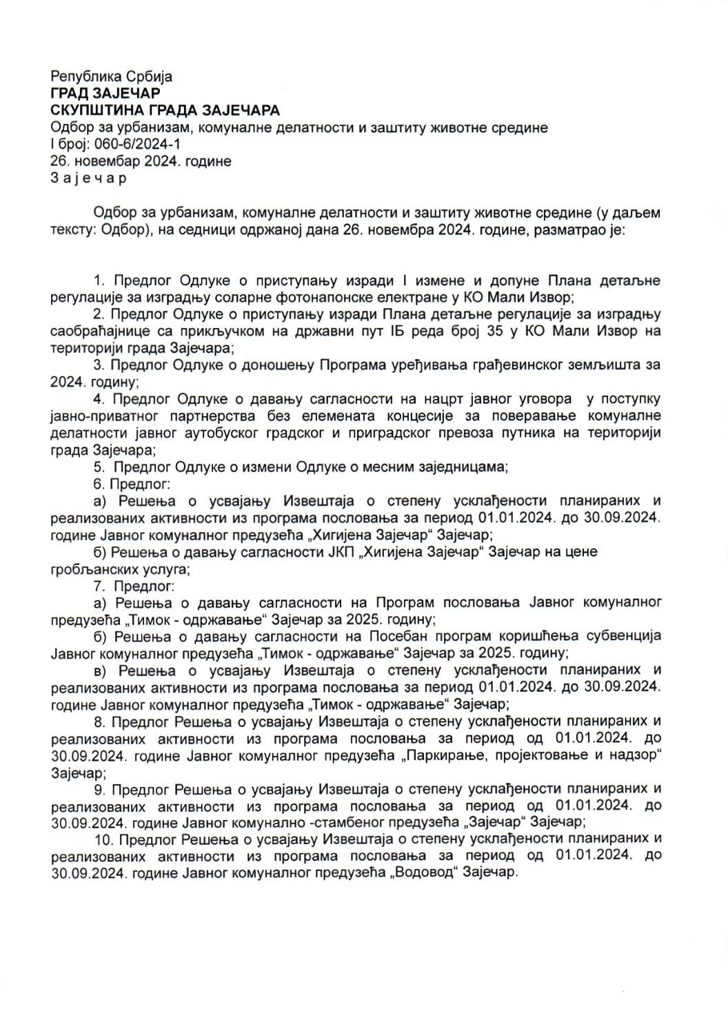 SGZ25-029 -Izvestaj Odbora za urbanizam komunalne delatnosti i zastitu zivotne sredine