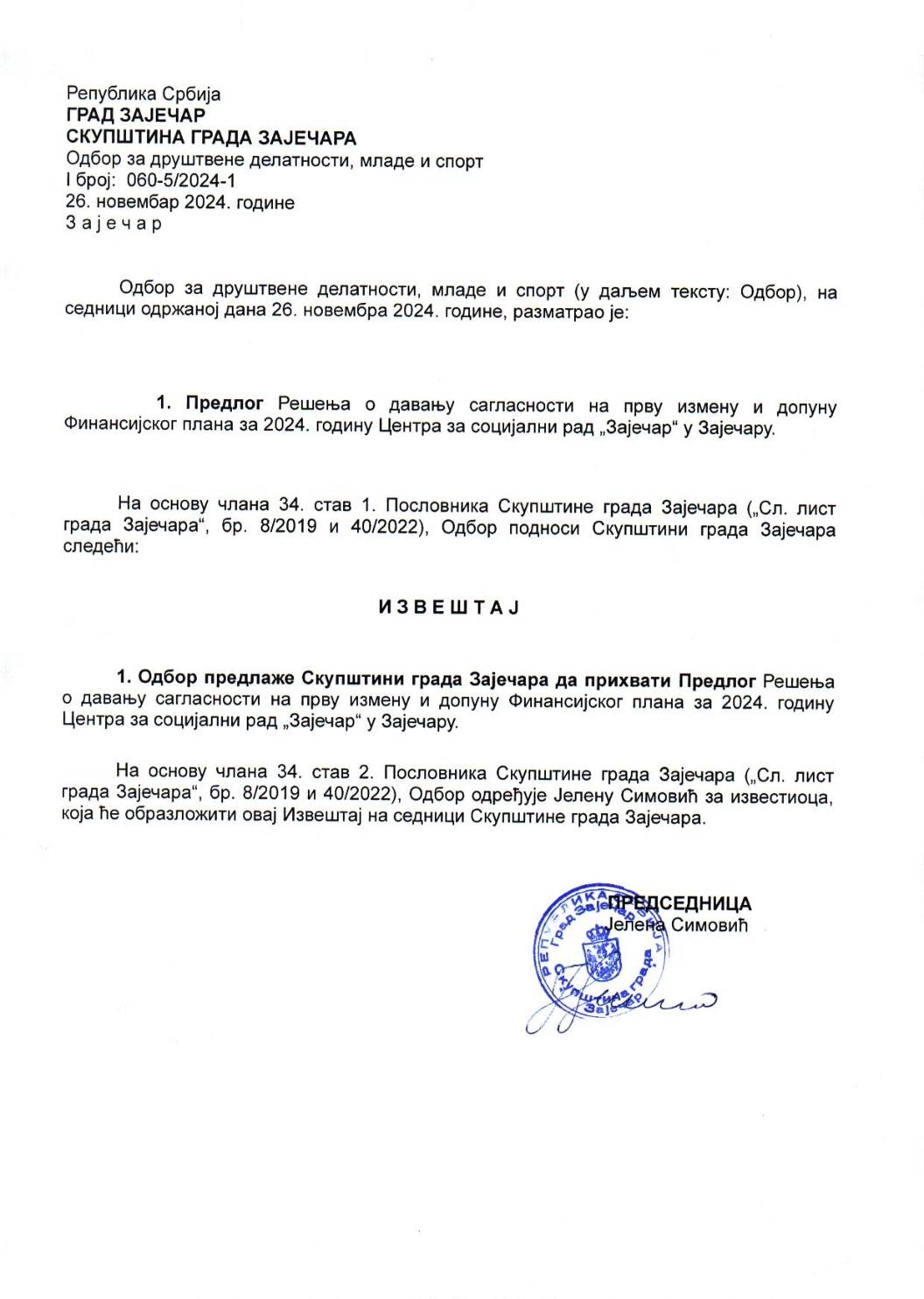 SGZ25-030 -Izvestaj Odbora za drustvene delatnosti