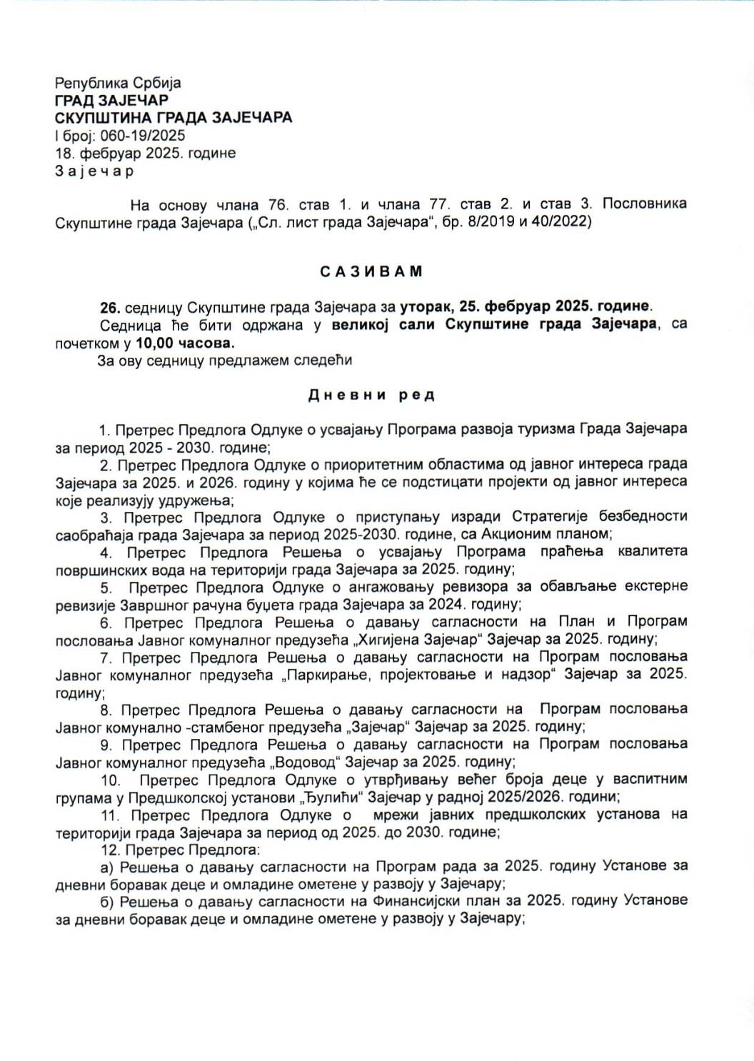 SGZ26-000 – Poziv za 26.sednicu SGZ