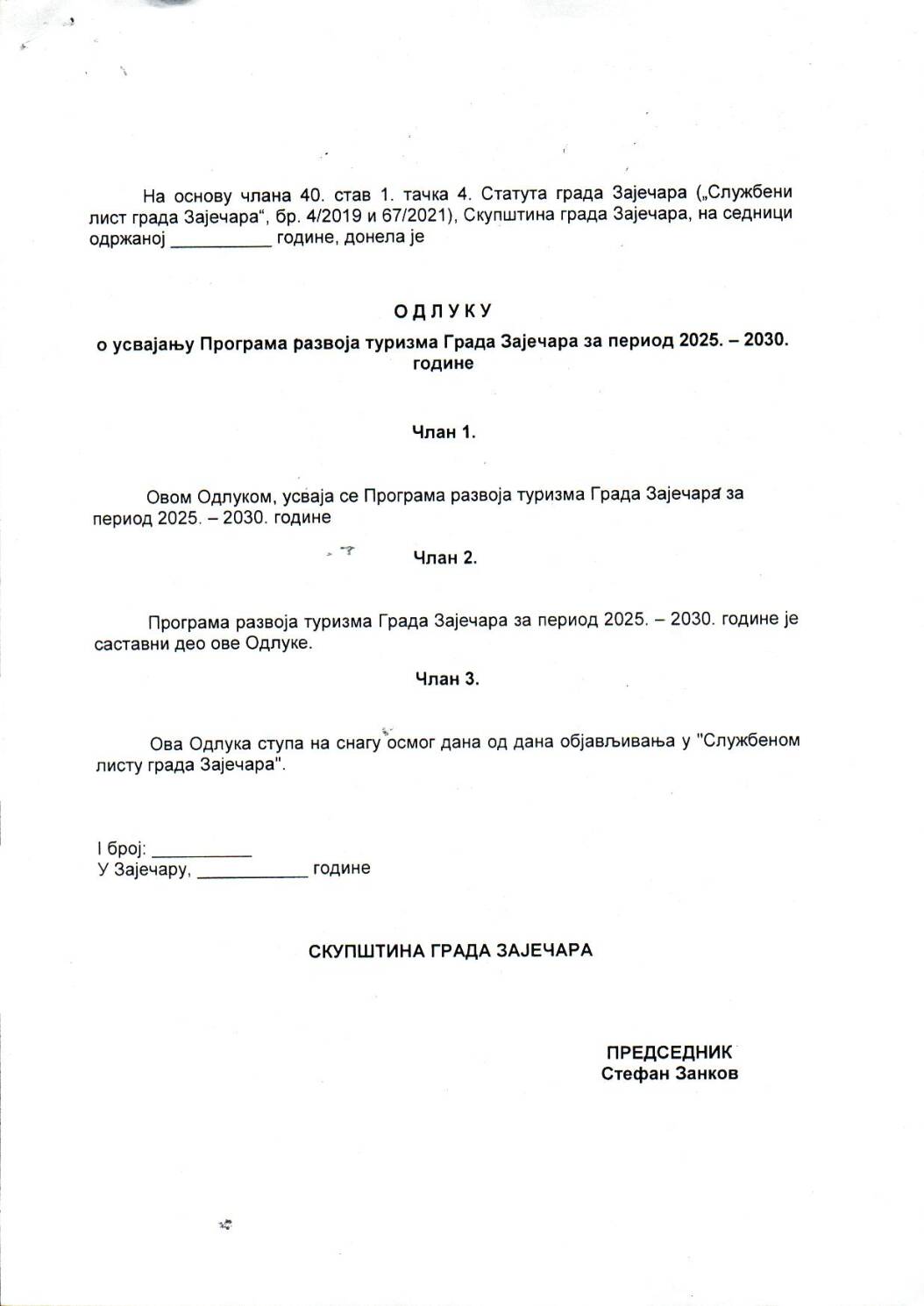 SGZ26-001 – Odluka o usvajanju Programa razvoja turizma grada Zajecara za period 2025.-2030.godine