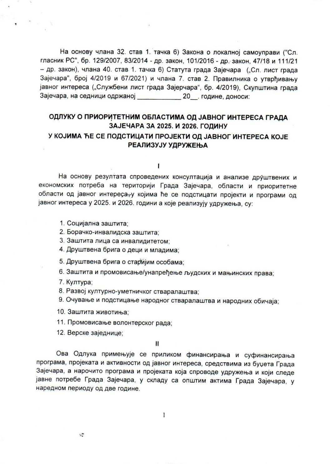 SGZ26-002 – Odluka o prioritetnim oblastima od javnog interesa grada Zajecara za 2025.i 2026.godinu u kojima ce se podsticati projekti…….realizuju udruzenja
