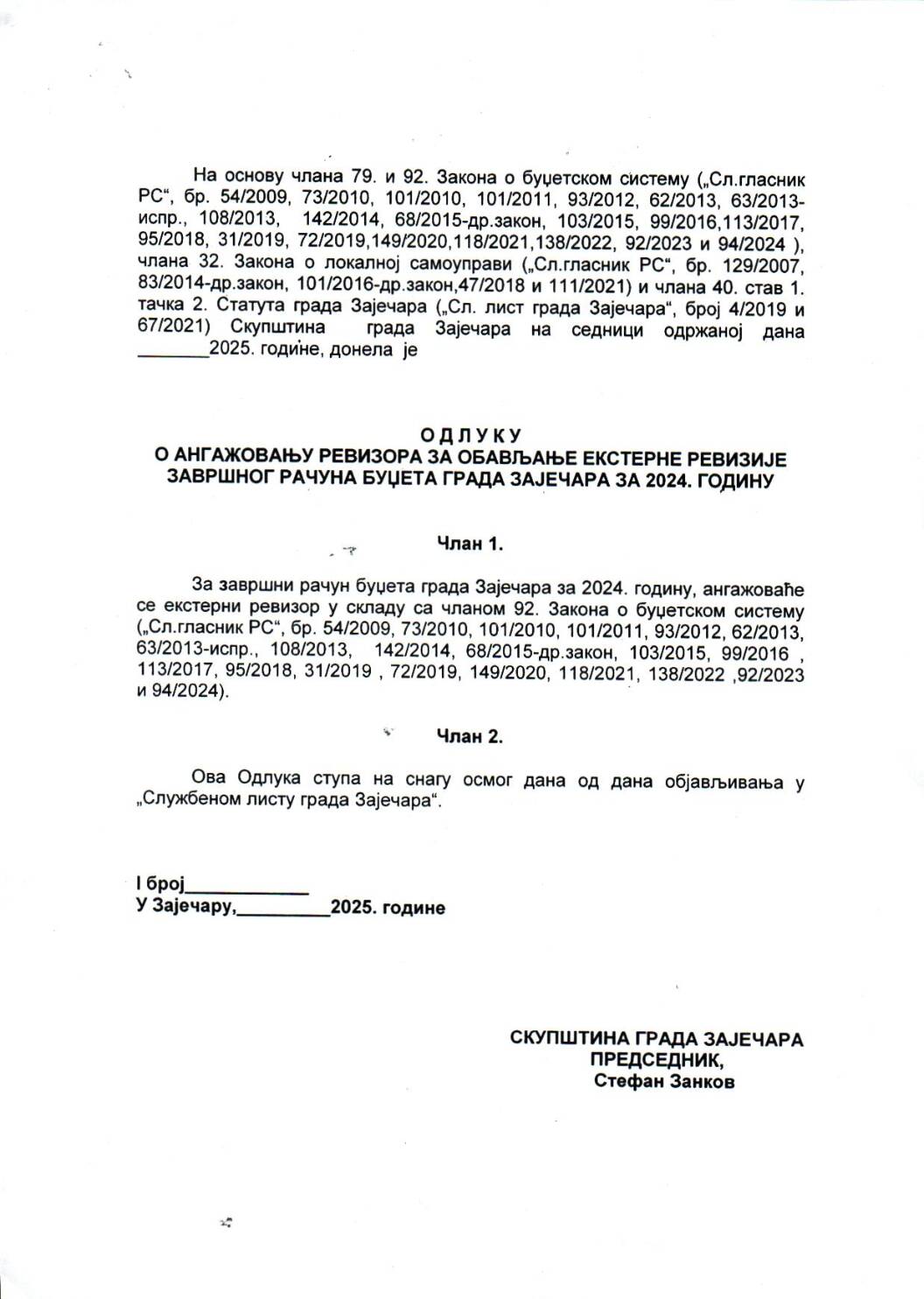 SGZ26-005 – Odluka o angazovanju revizora za obavljanje eksterne revizije zavrsnog racuna budzeta grada Zajecara za 2024.godinu